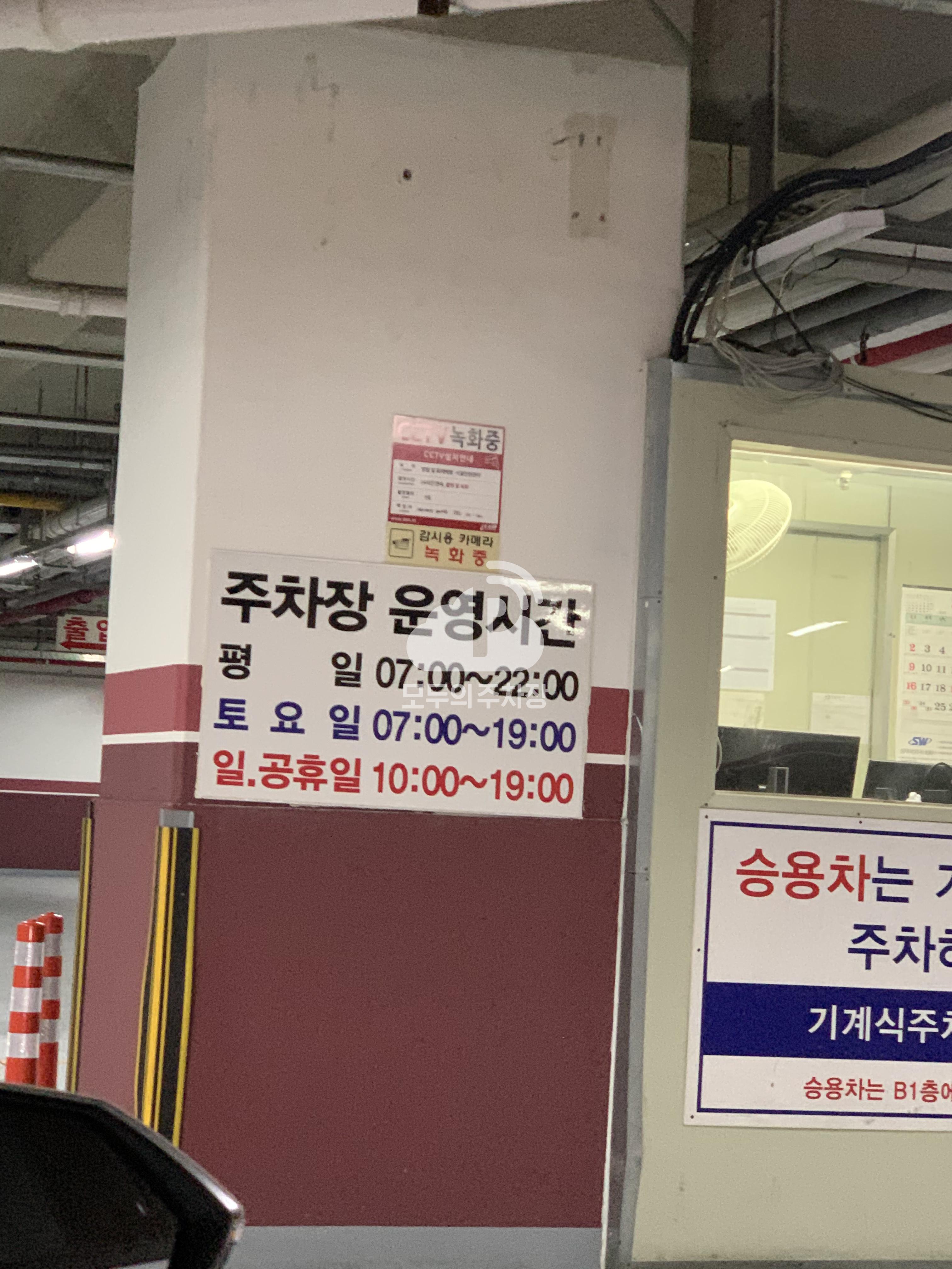 세하메디컬스타 민영 주차장 이미지 2
