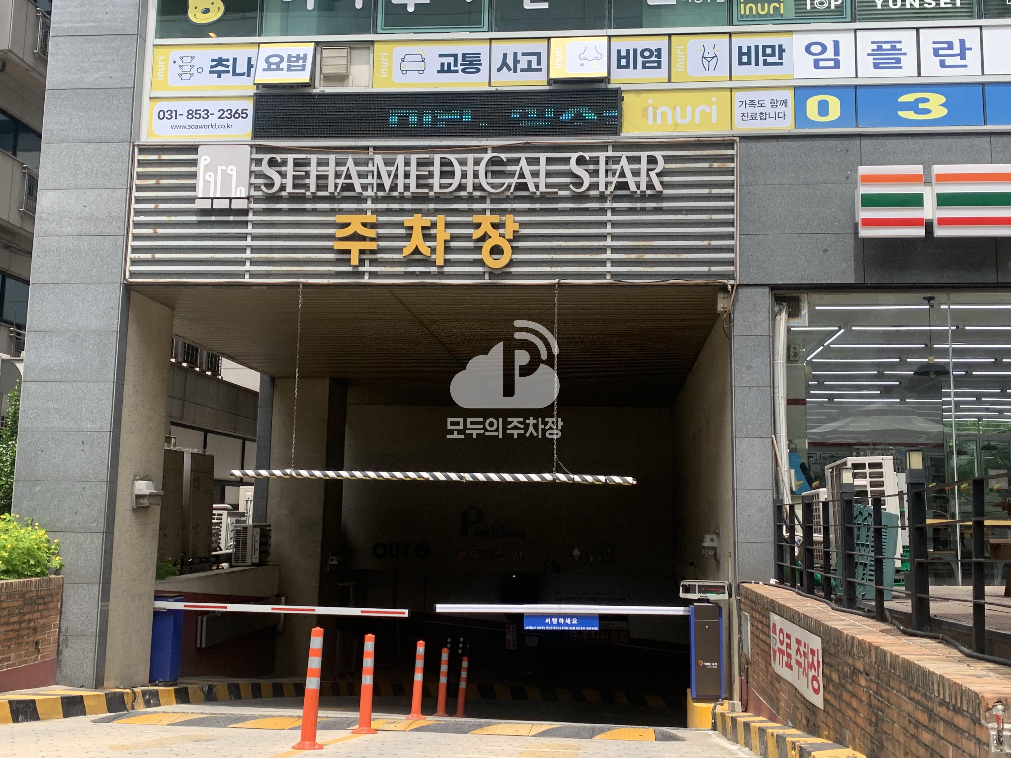 세하메디컬스타 민영 주차장 이미지 3