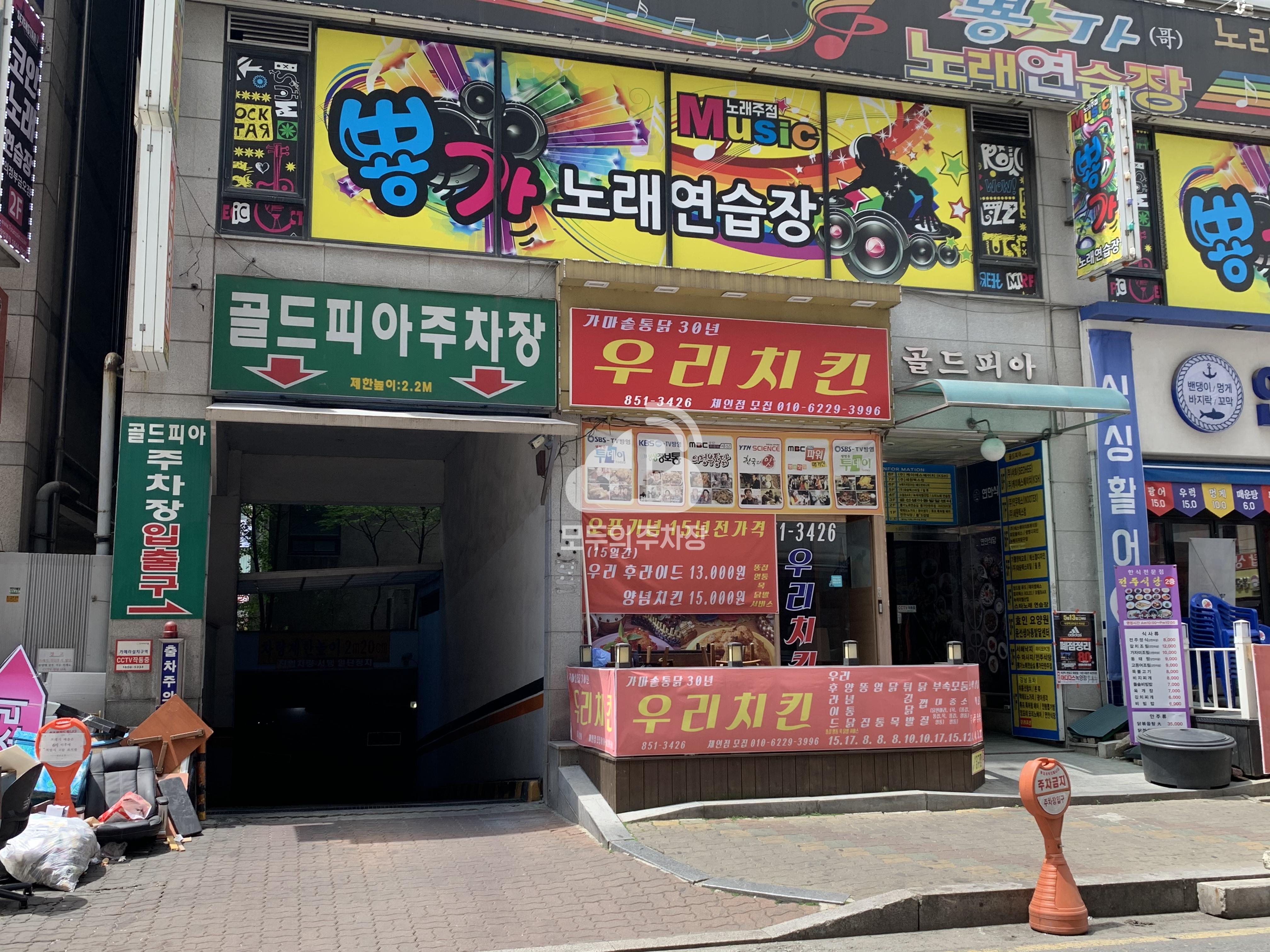 골드피아 민영 주차장 이미지 2