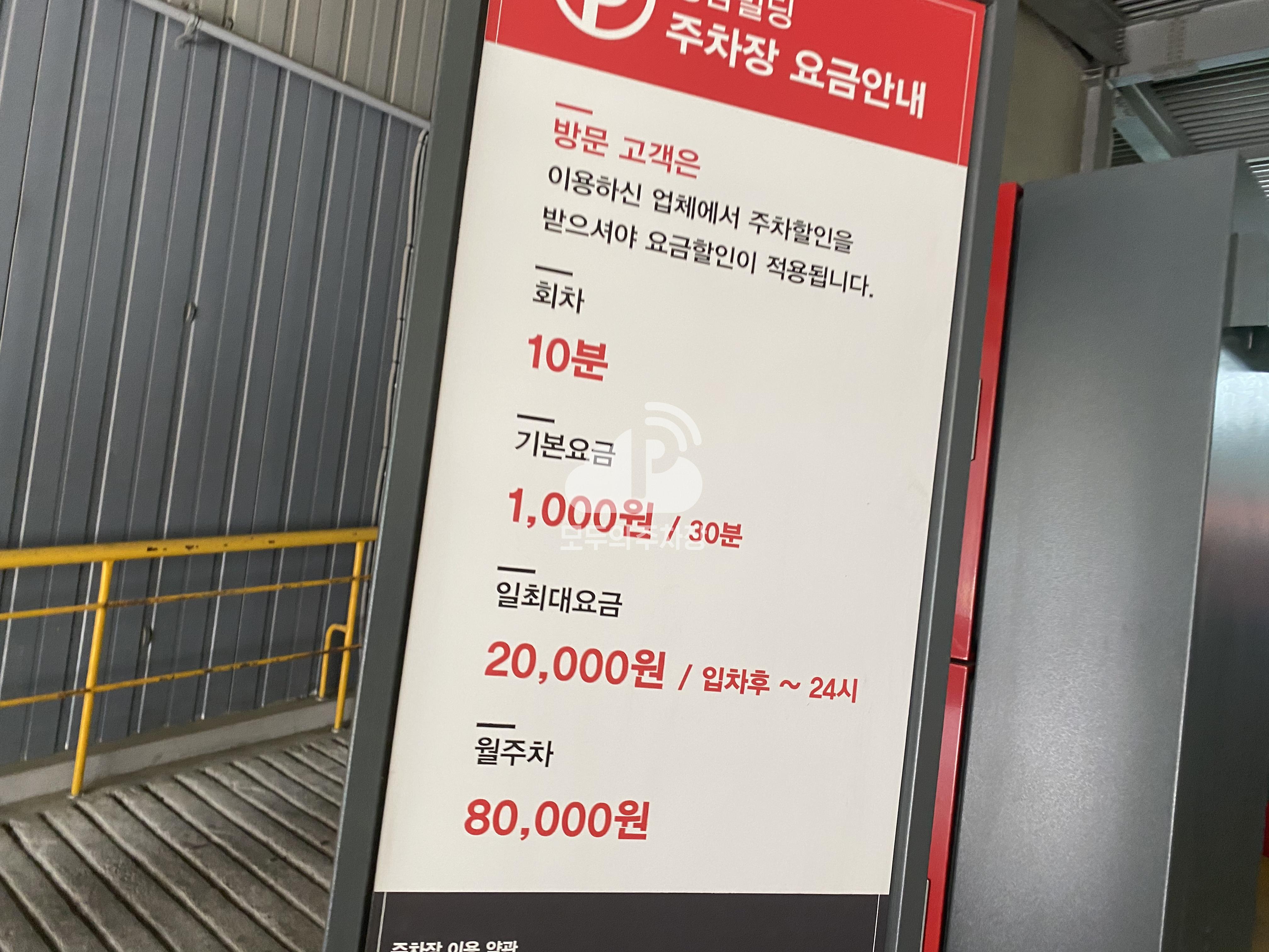 경남빌딩 민영 주차장 이미지 2