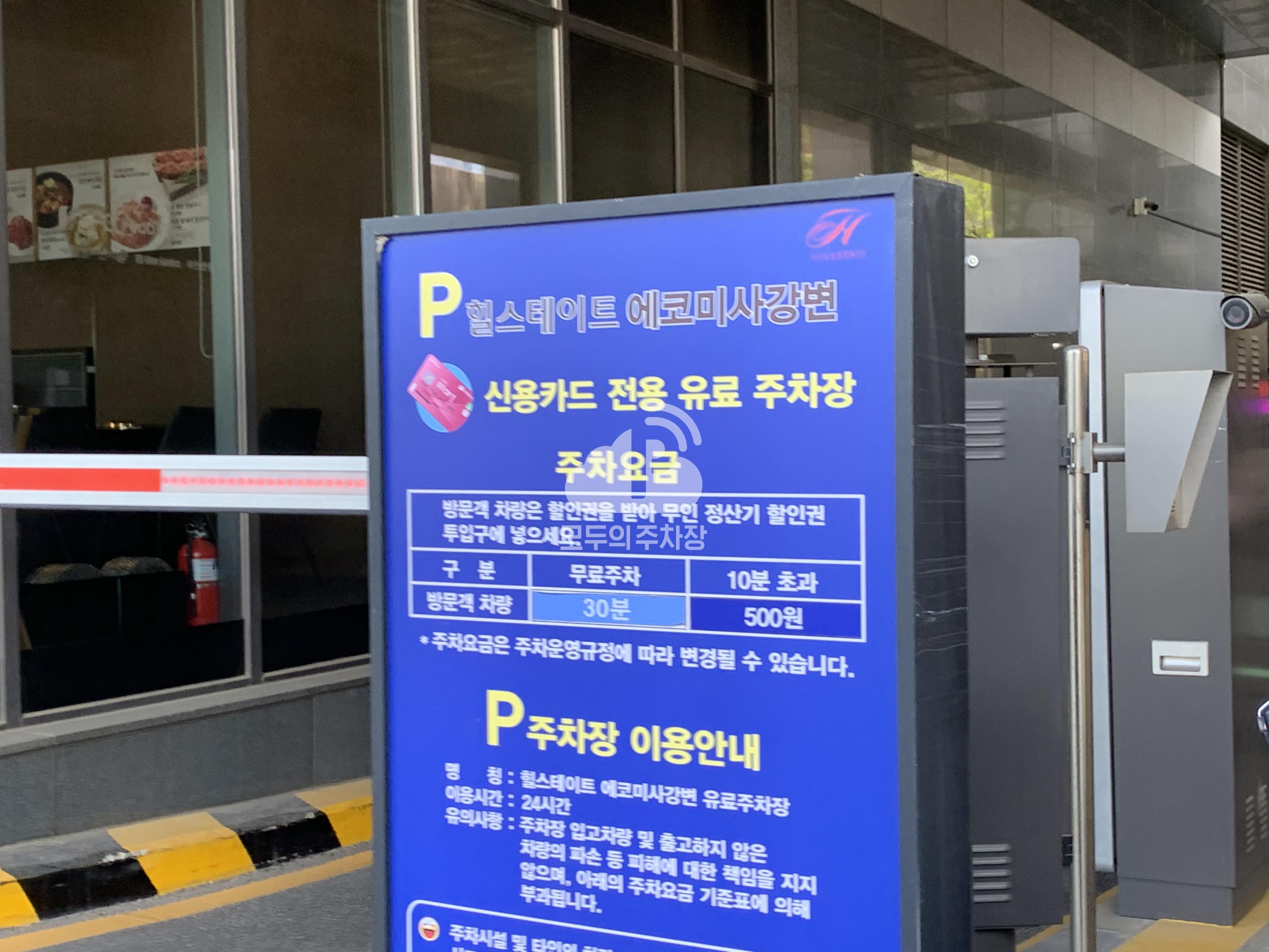 힐스테이트에코미사강변 민영 주차장 이미지 1