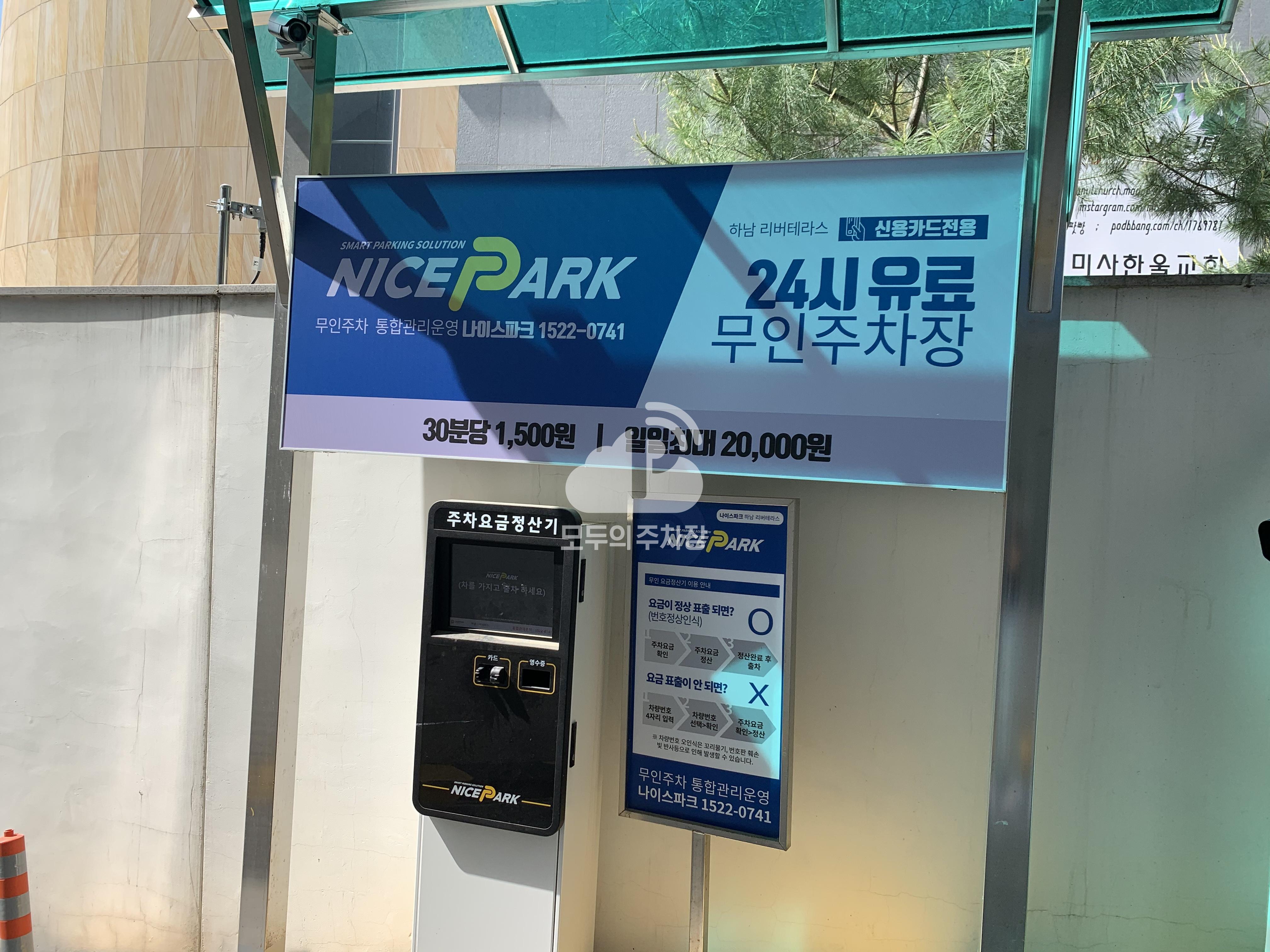 나이스파크 하남 리버테라스 주차장 이미지 1