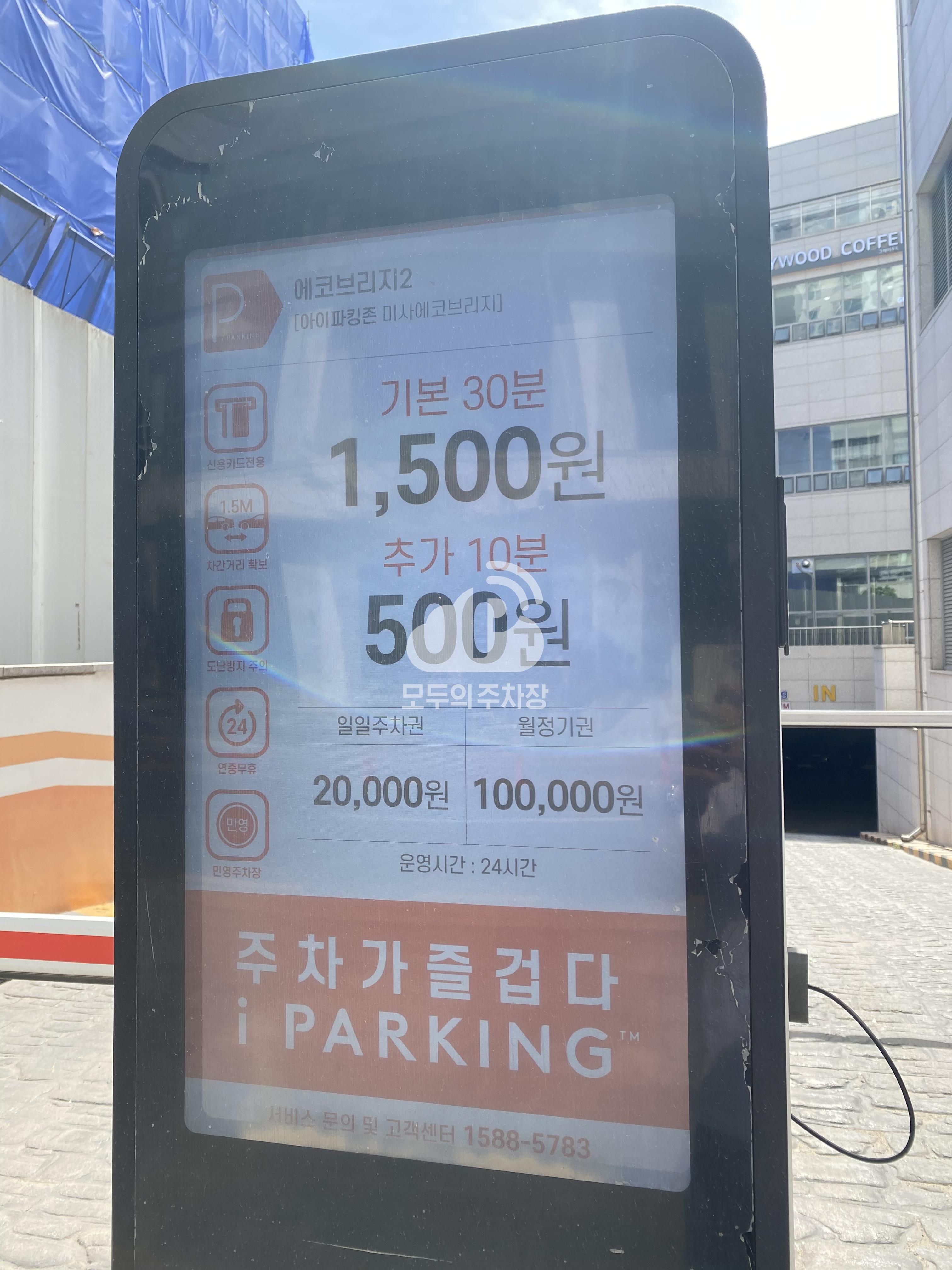 에코브리지2 민영 주차장 이미지 2