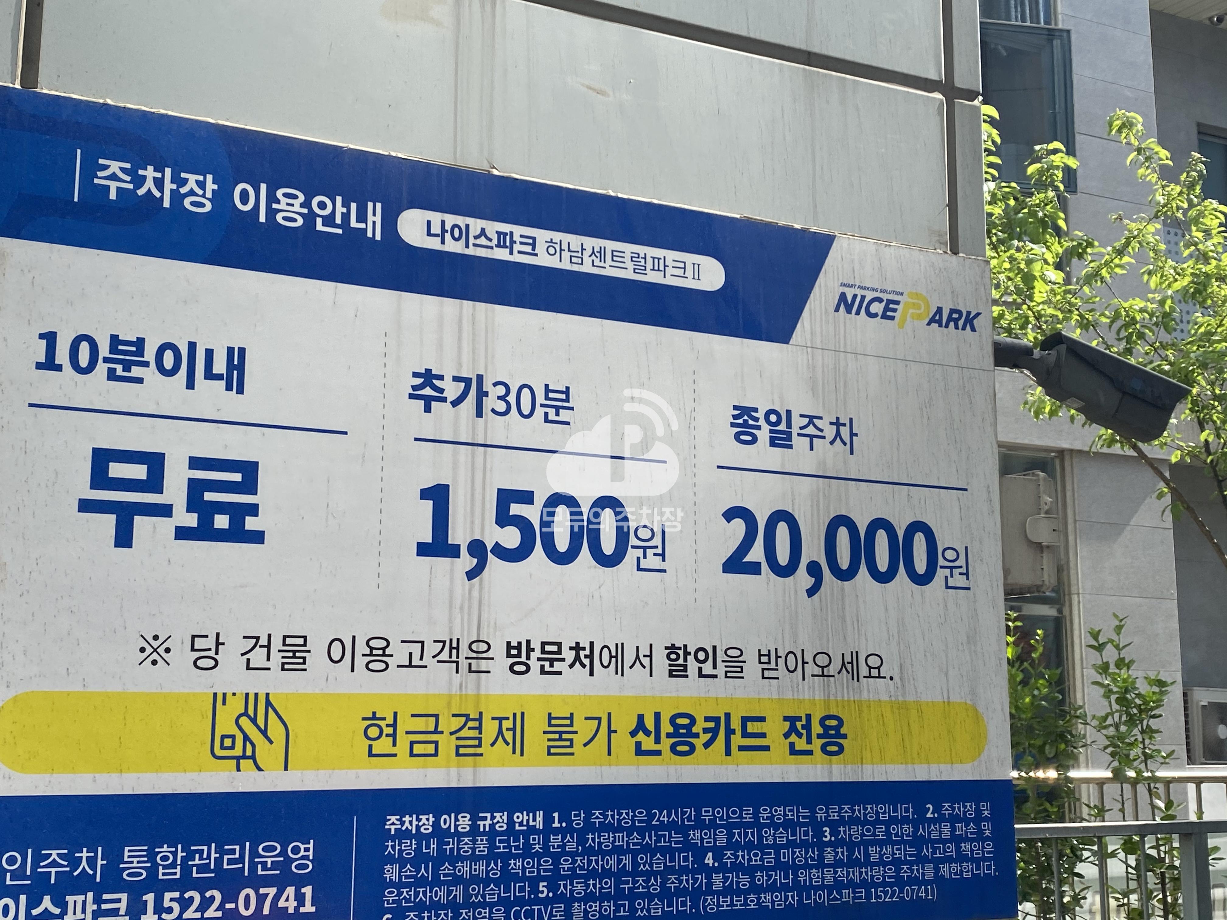 나이스파크 하남센트럴파크2 주차장 이미지 2