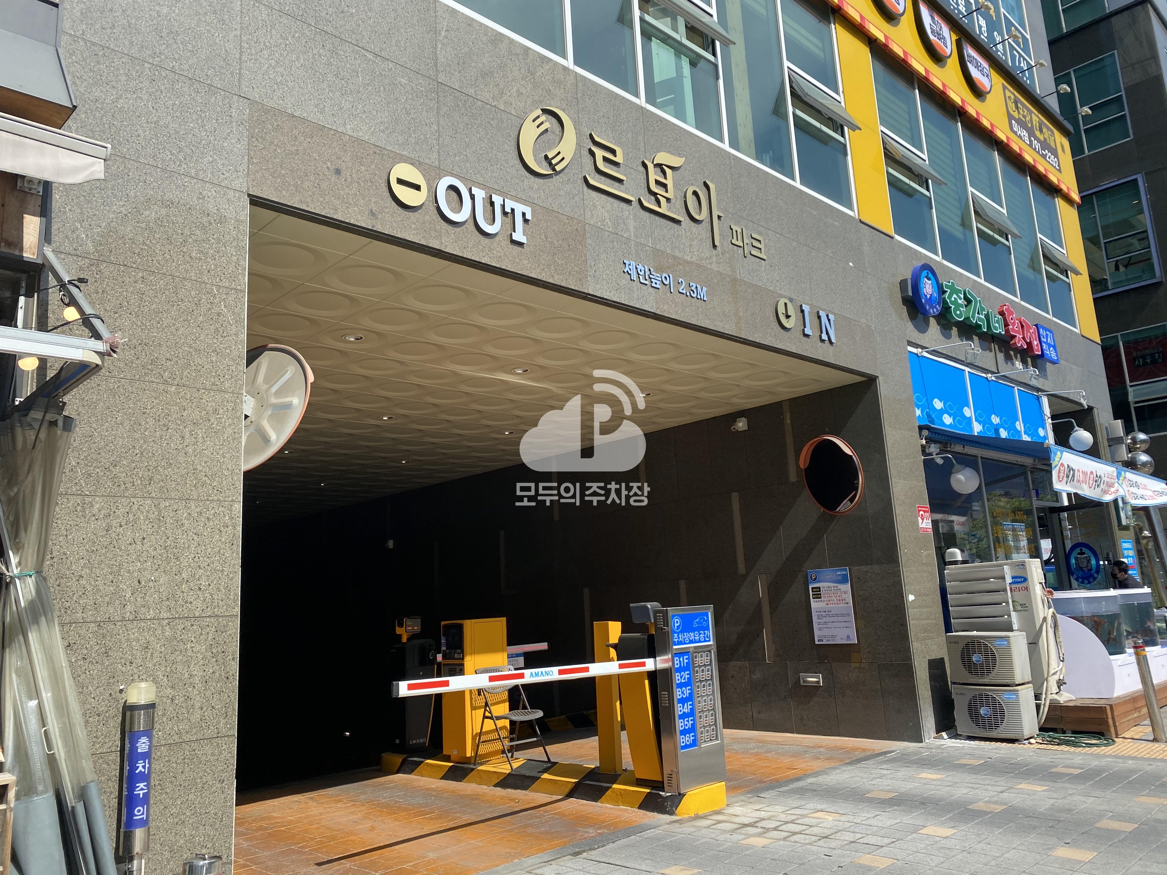 하남르보아파크 민영 주차장 이미지 1