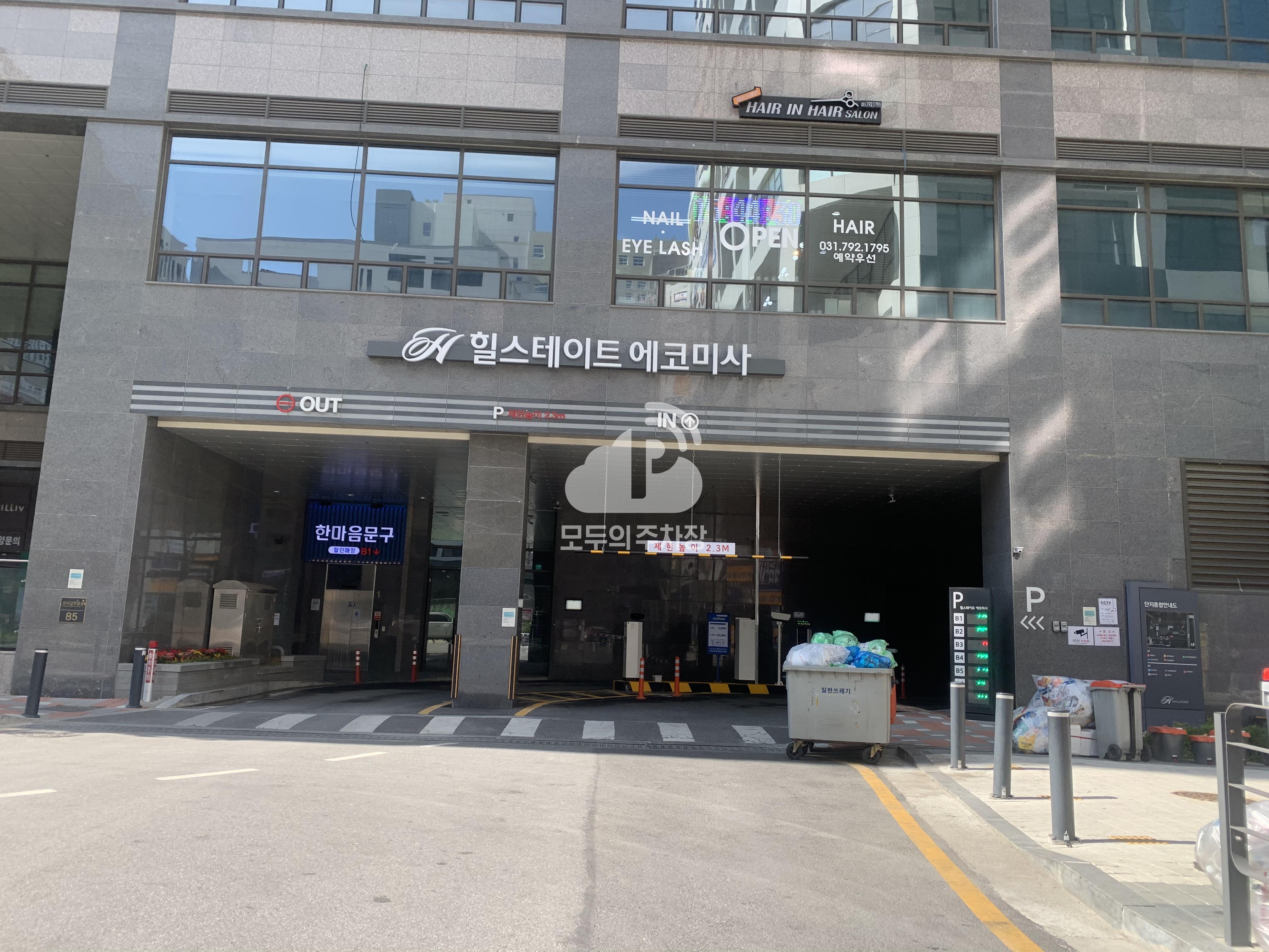 나이스파크 힐스테이트 에코 미사 주차장 이미지 2