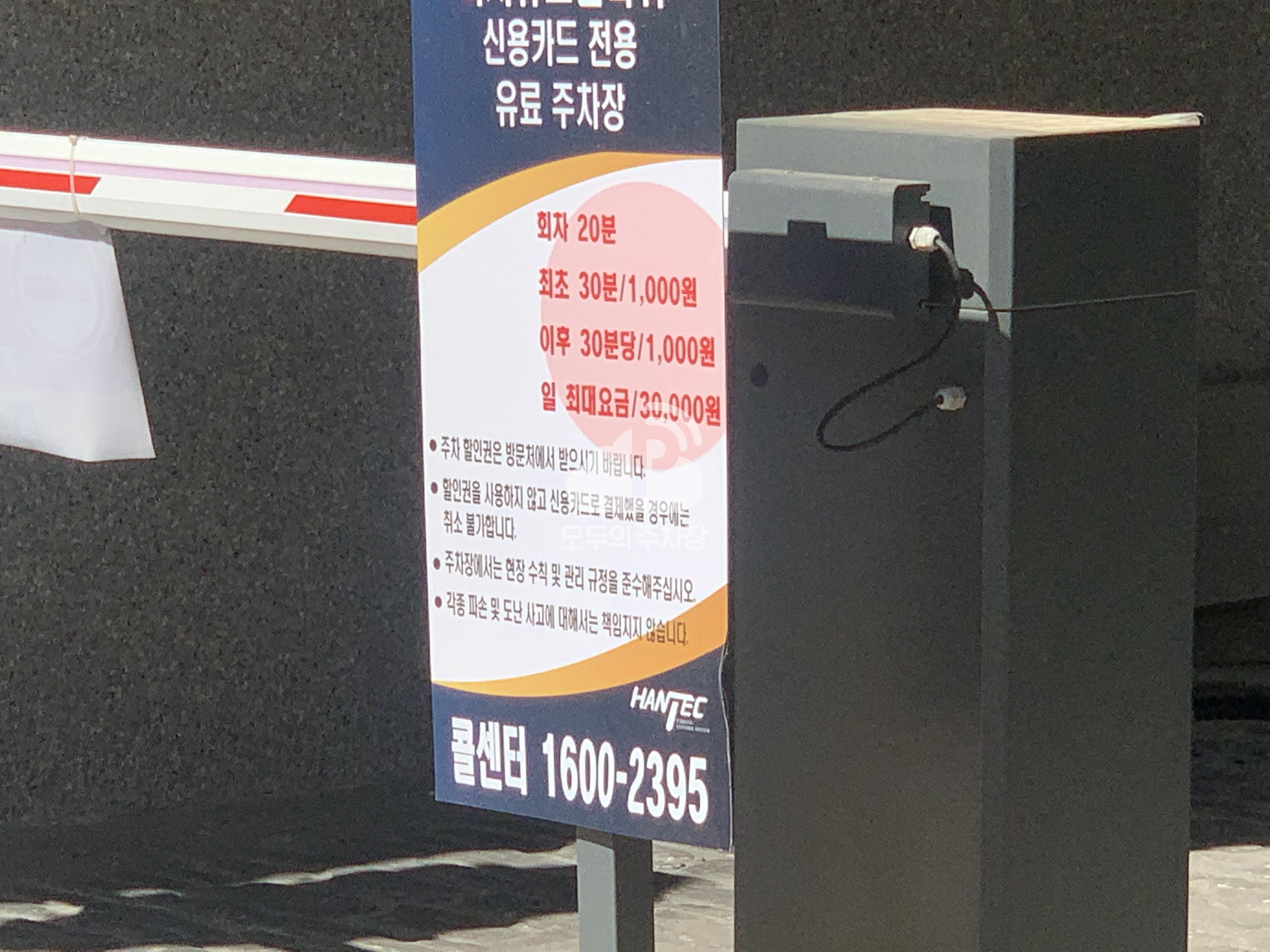 미사큐브앤타워 민영 주차장 이미지 1