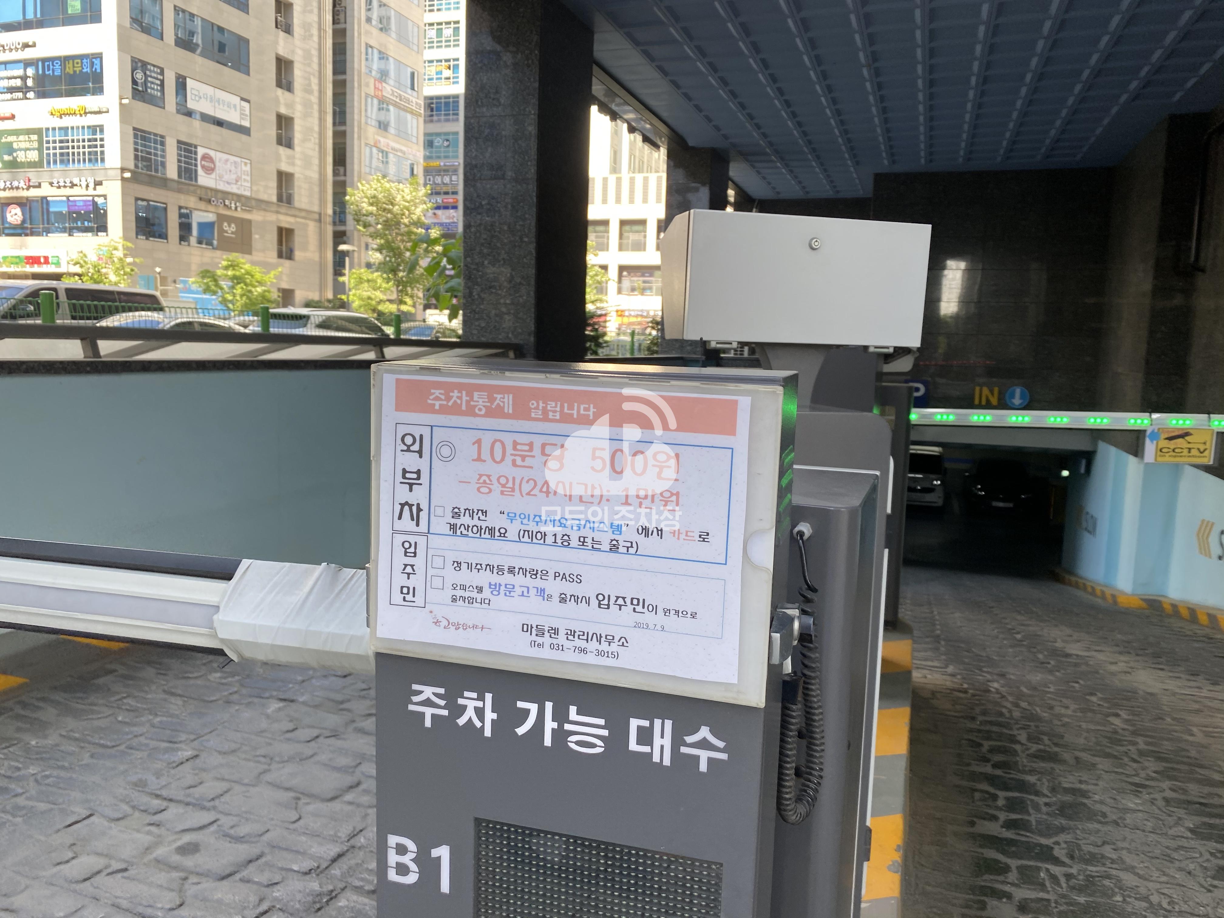마를렌 민영 주차장 이미지 2