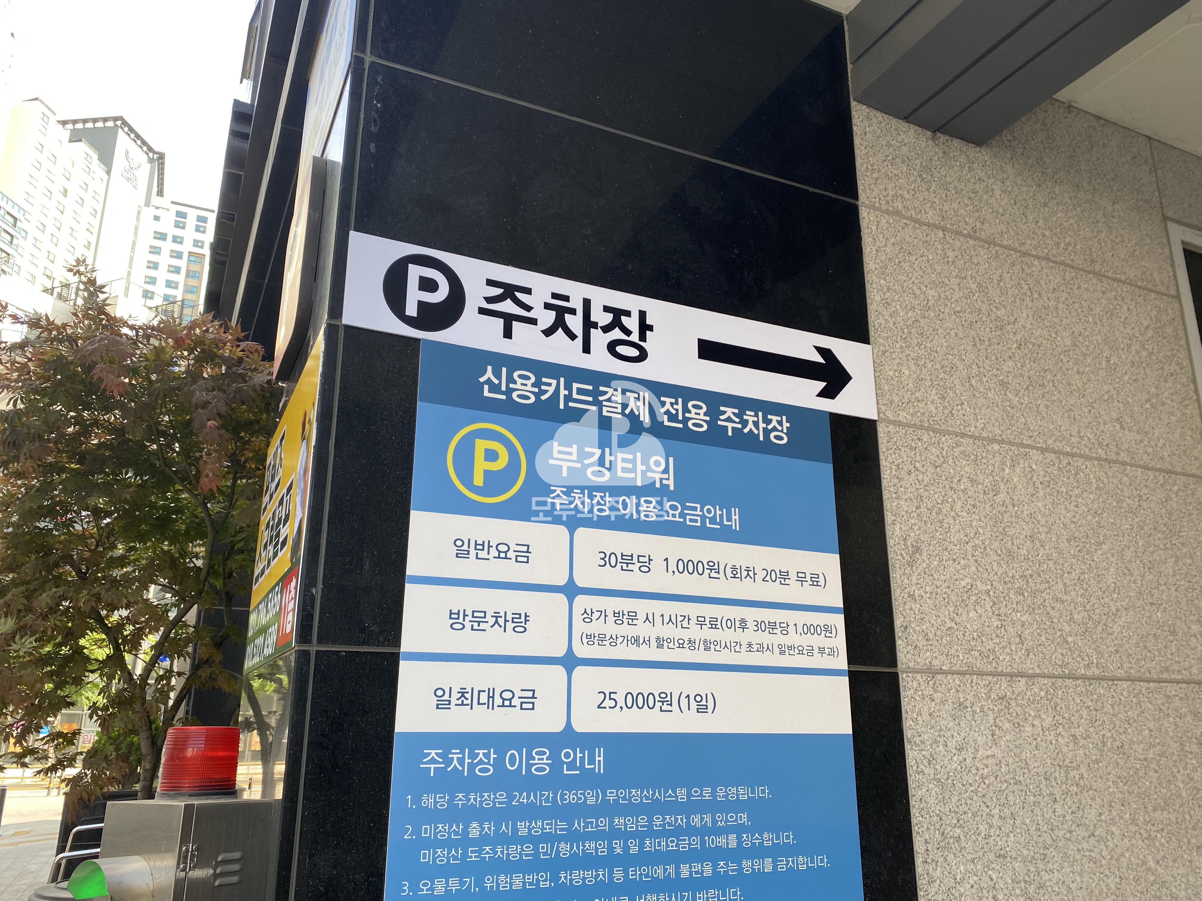 부강타워 민영 주차장 이미지 2