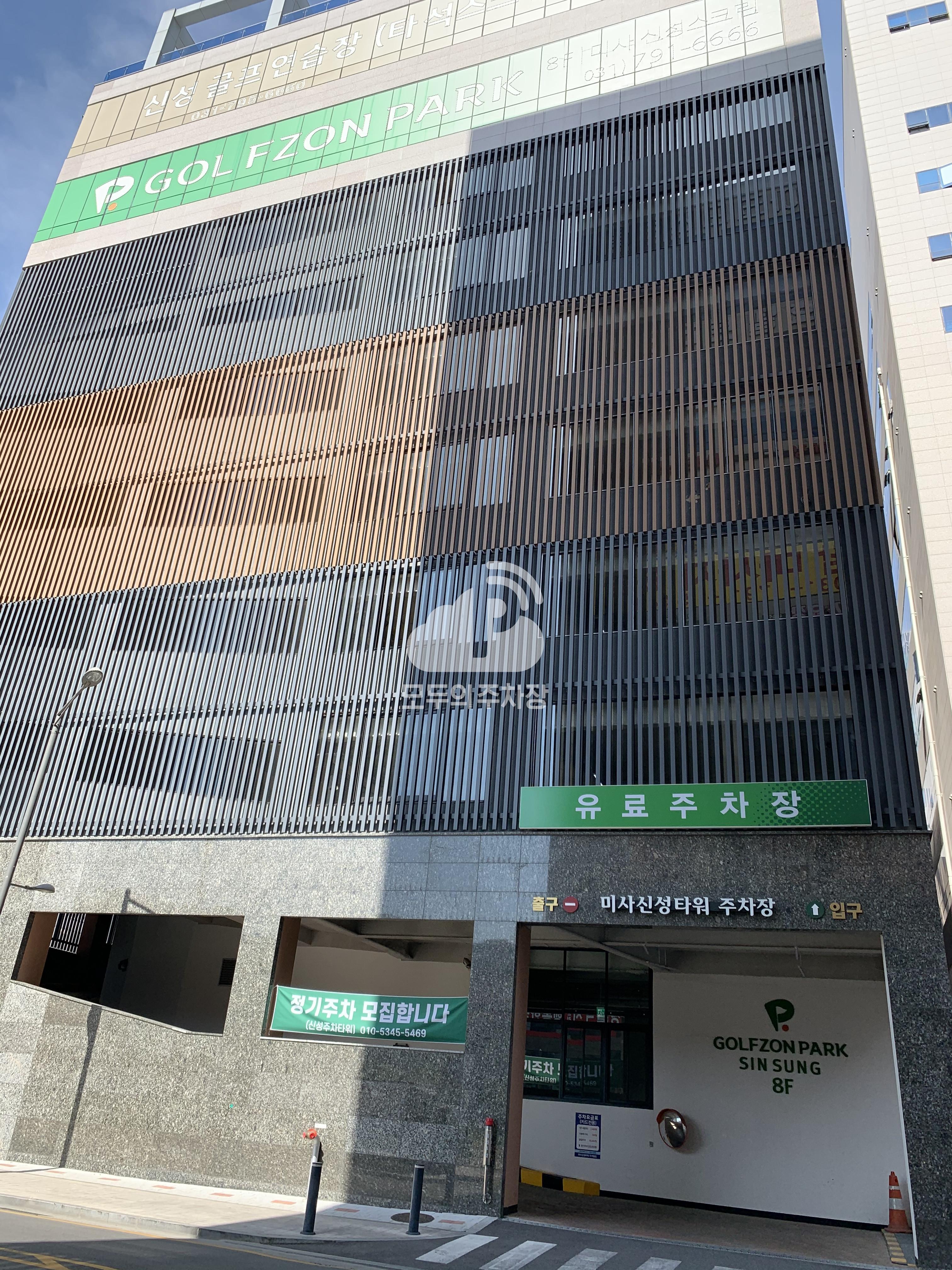 미사신성타워 민영 주차장 이미지 2