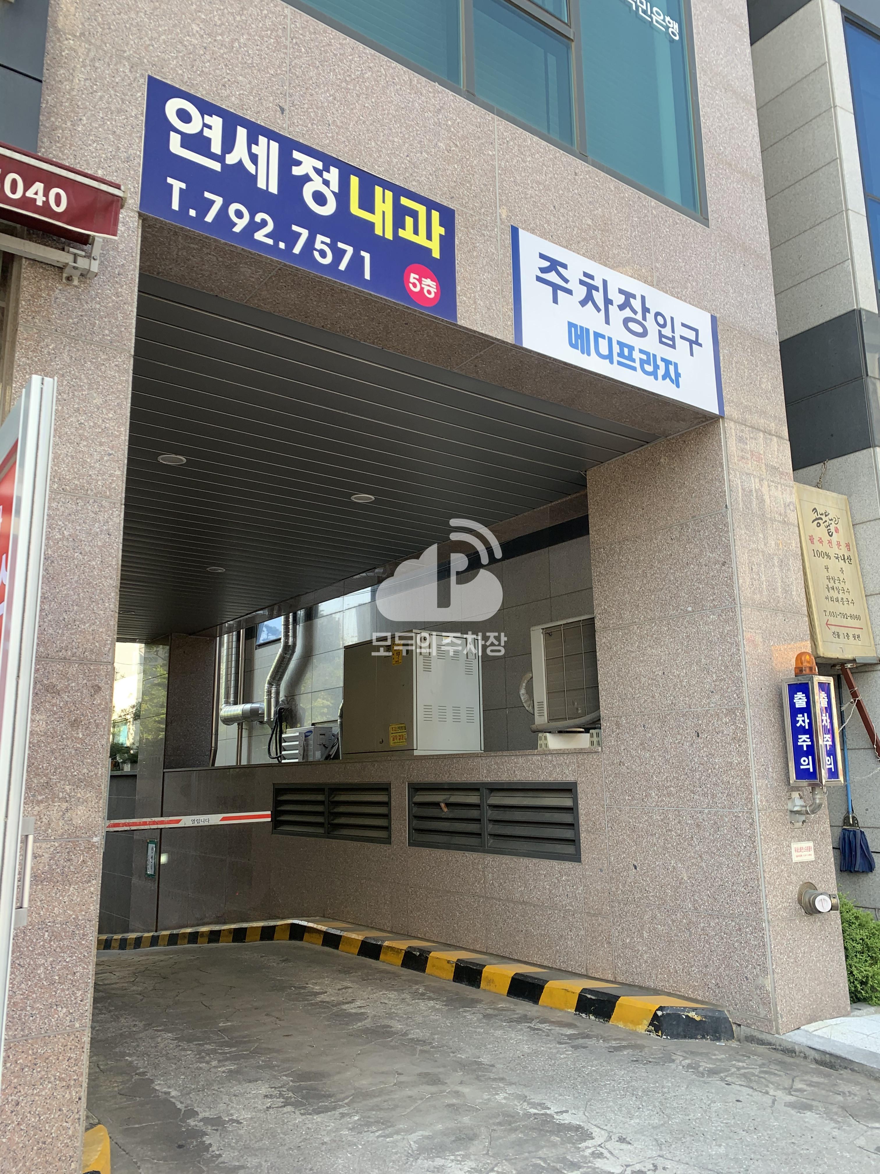 메디프라자 민영 주차장 이미지 2