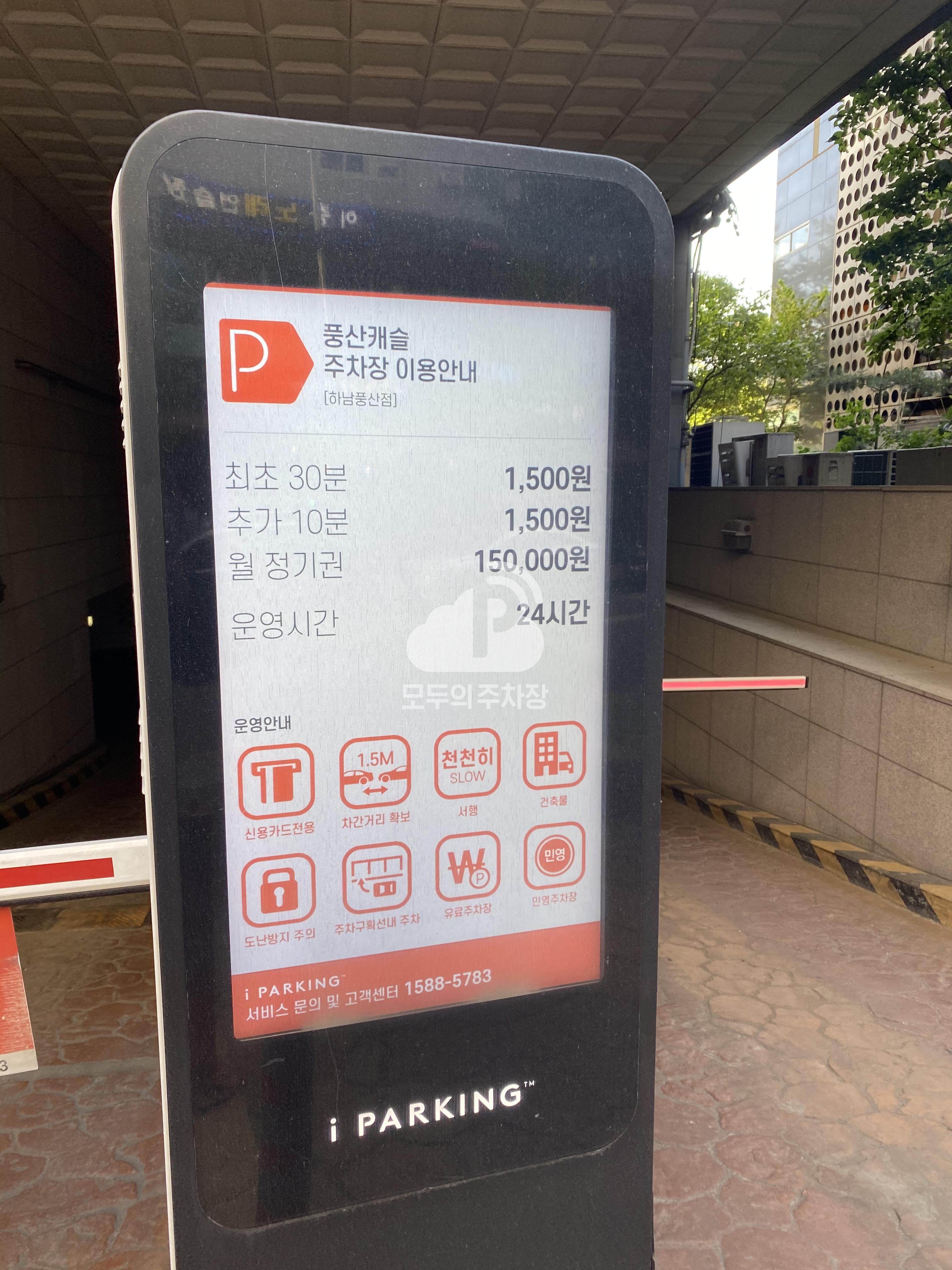 풍산캐슬 민영 주차장 이미지 2