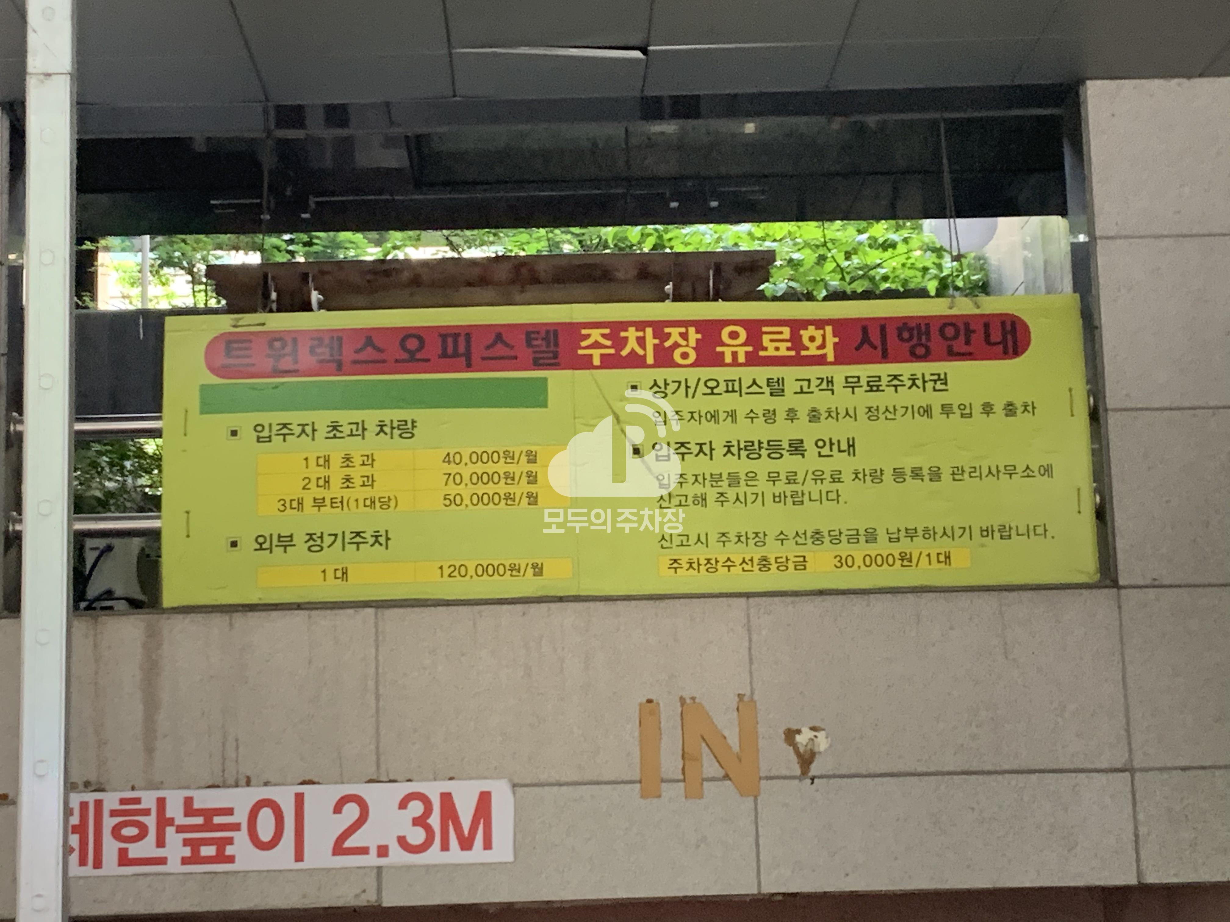 트윈렉스A동 민영 주차장 이미지 2