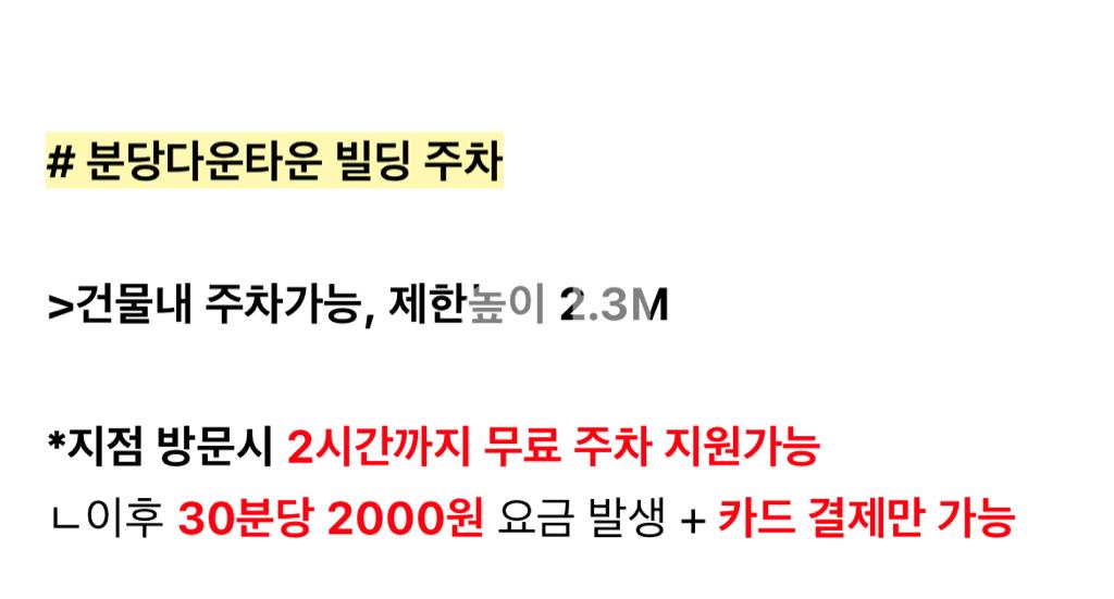 다운타운빌딩 민영 주차장 이미지 3