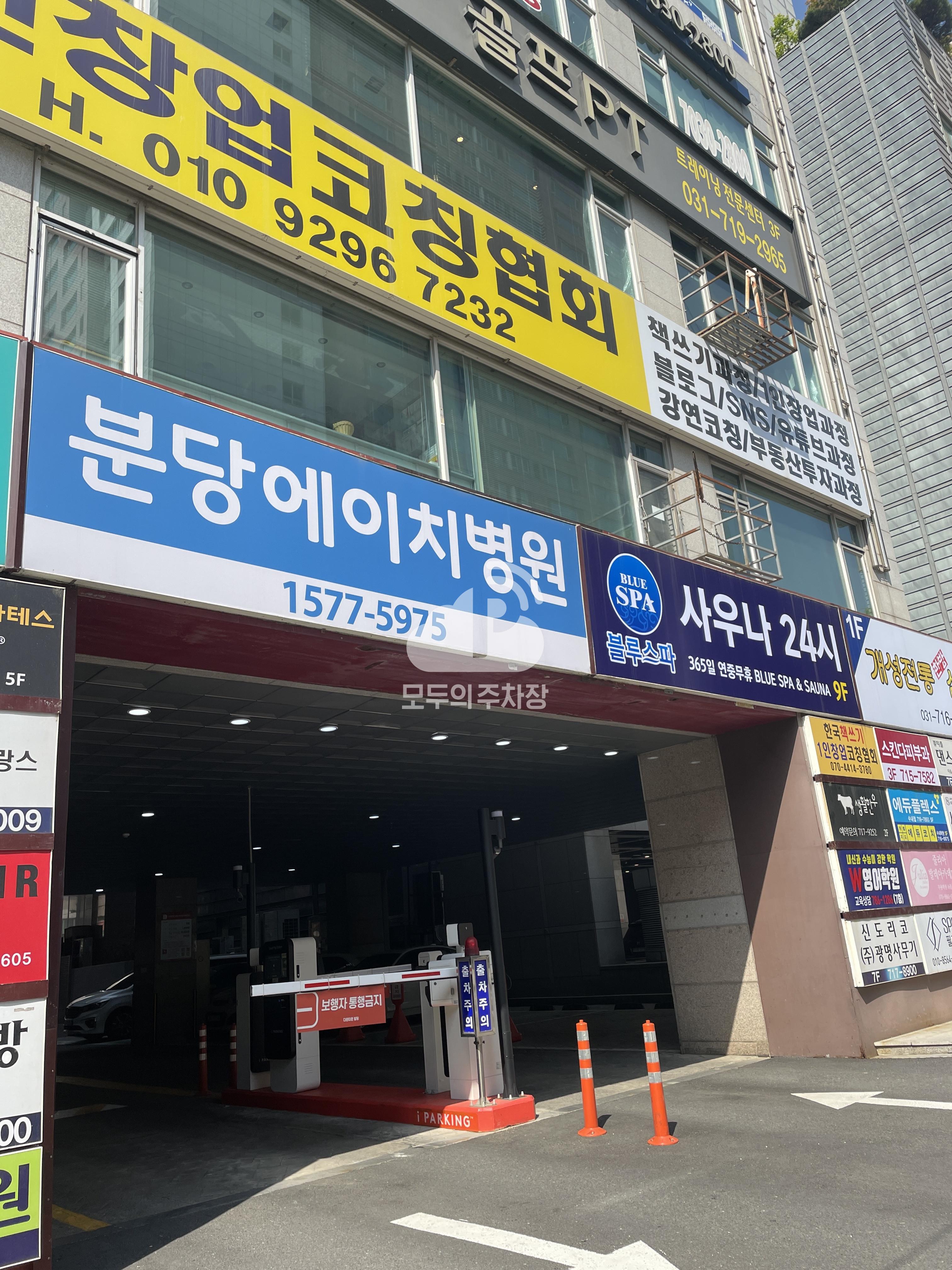 다운타운빌딩 민영 주차장 이미지 1