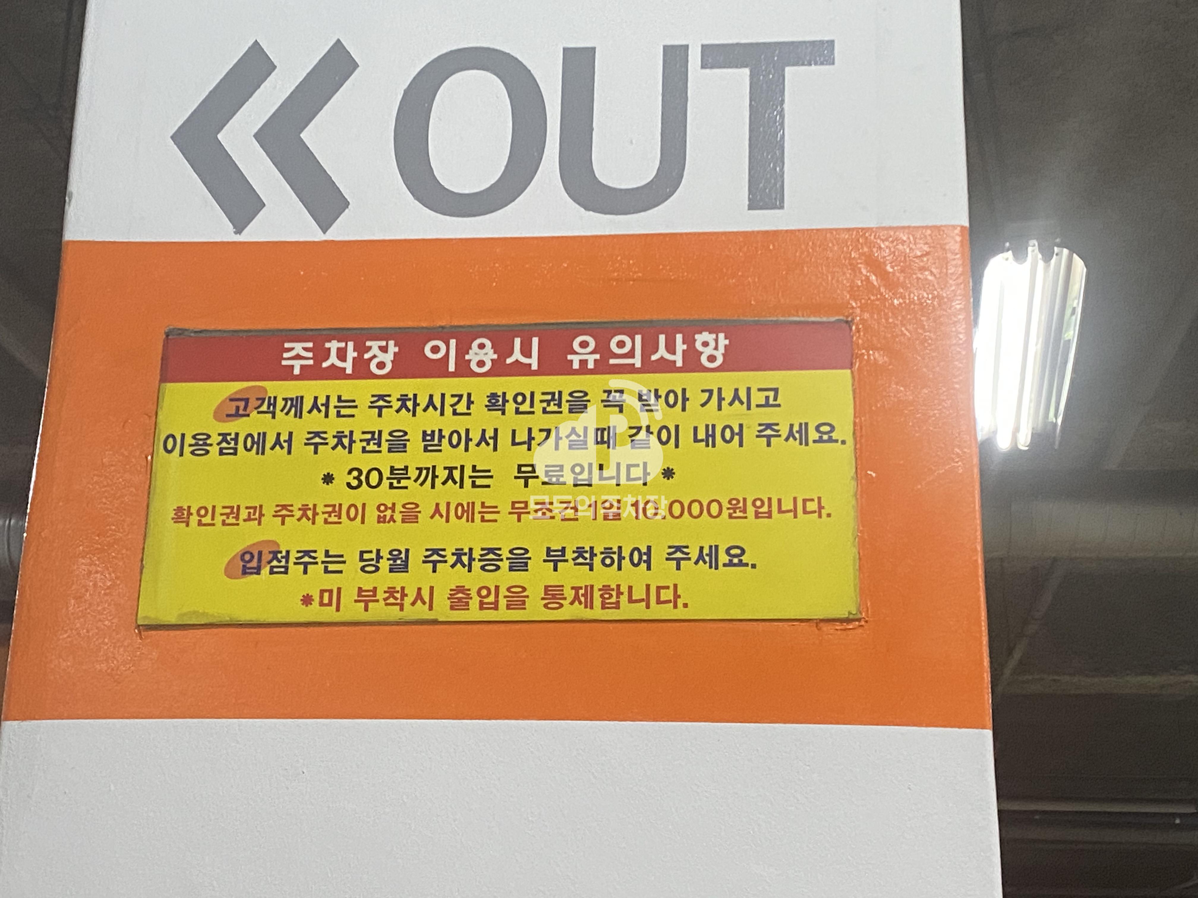 동신코아 민영 주차장 이미지 2
