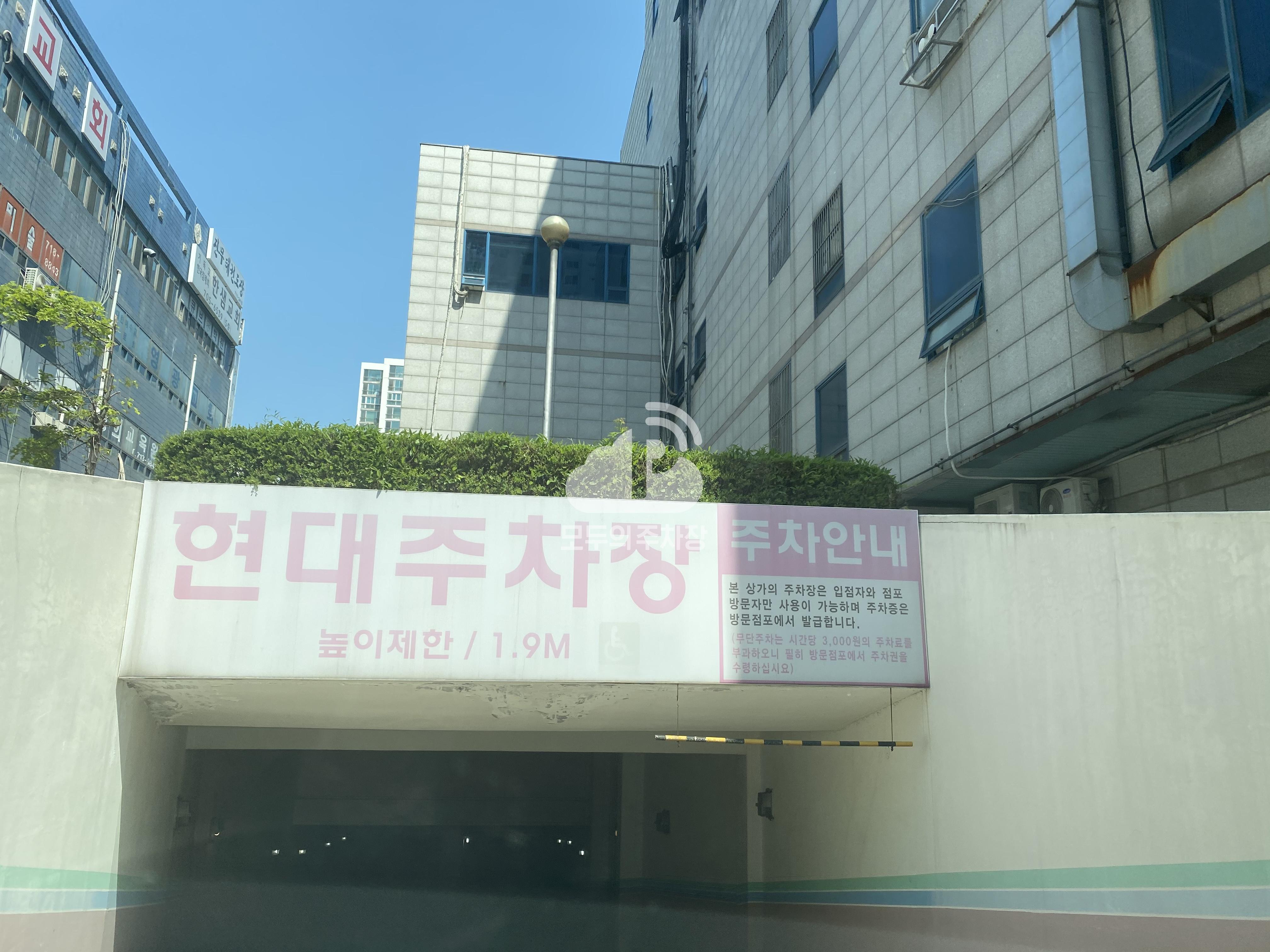 현대프라자 민영 주차장 이미지 1