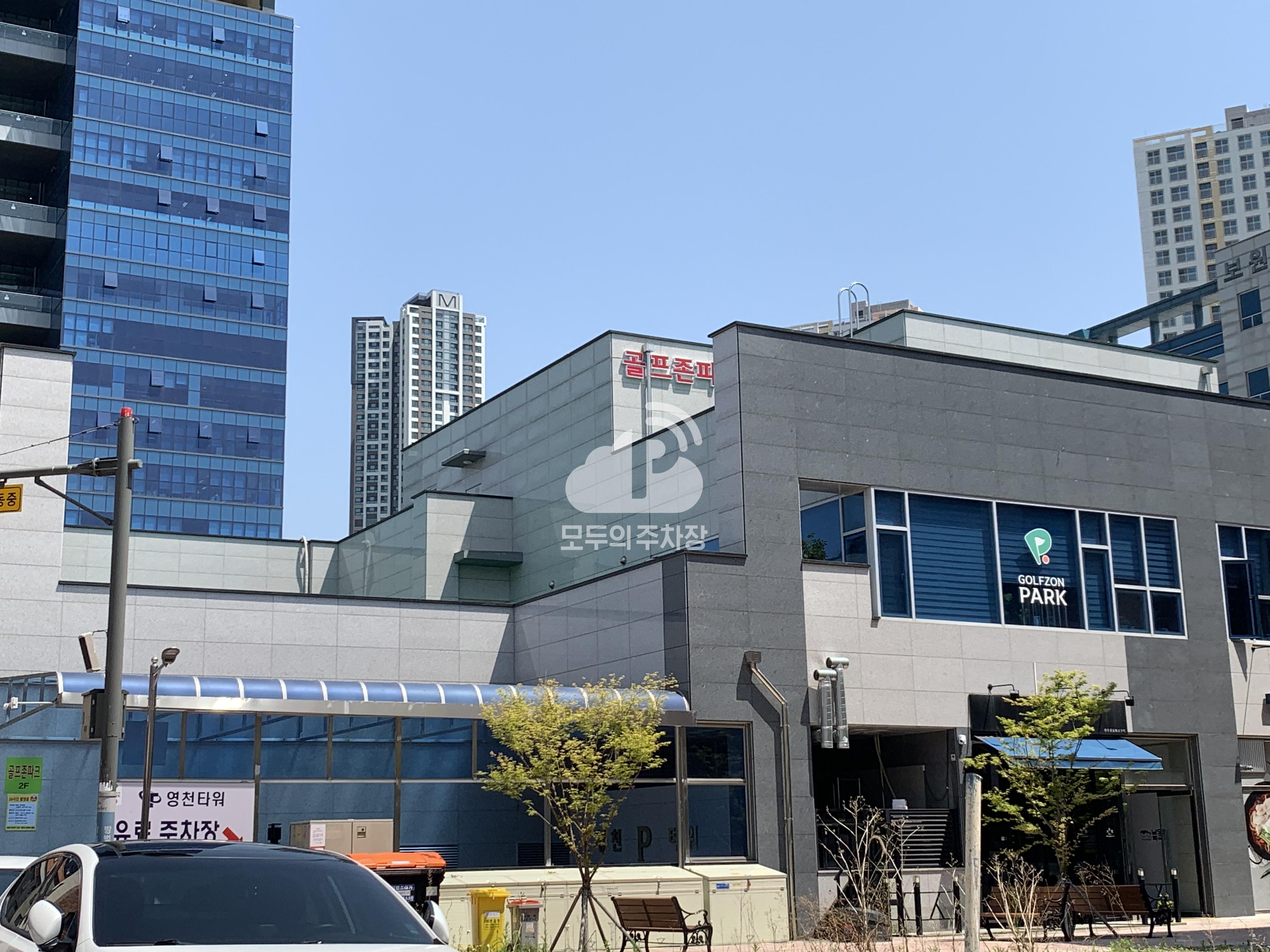 영천타워 민영 주차장 이미지 2