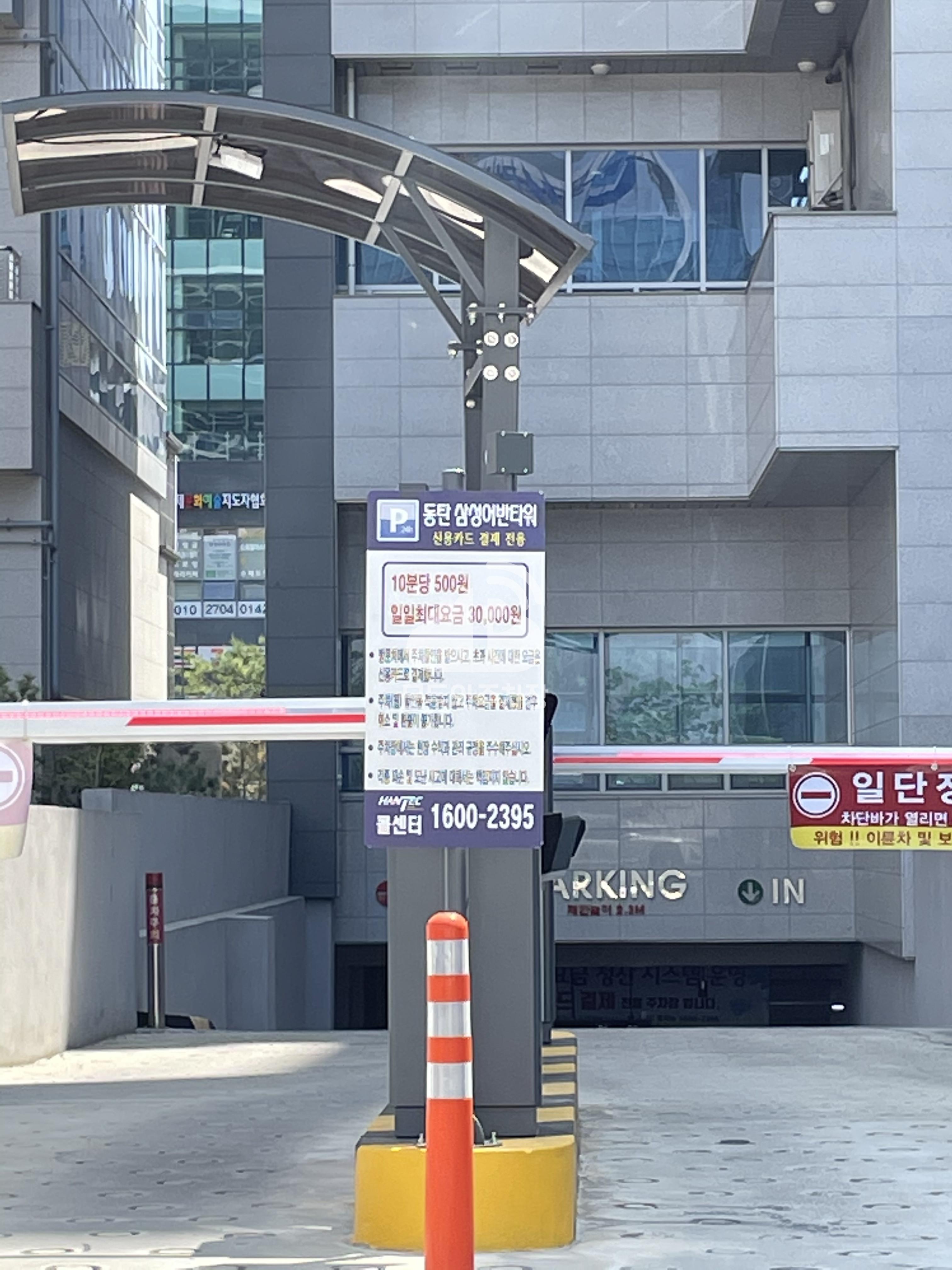 동탄삼성어반타워 민영 주차장 이미지 1
