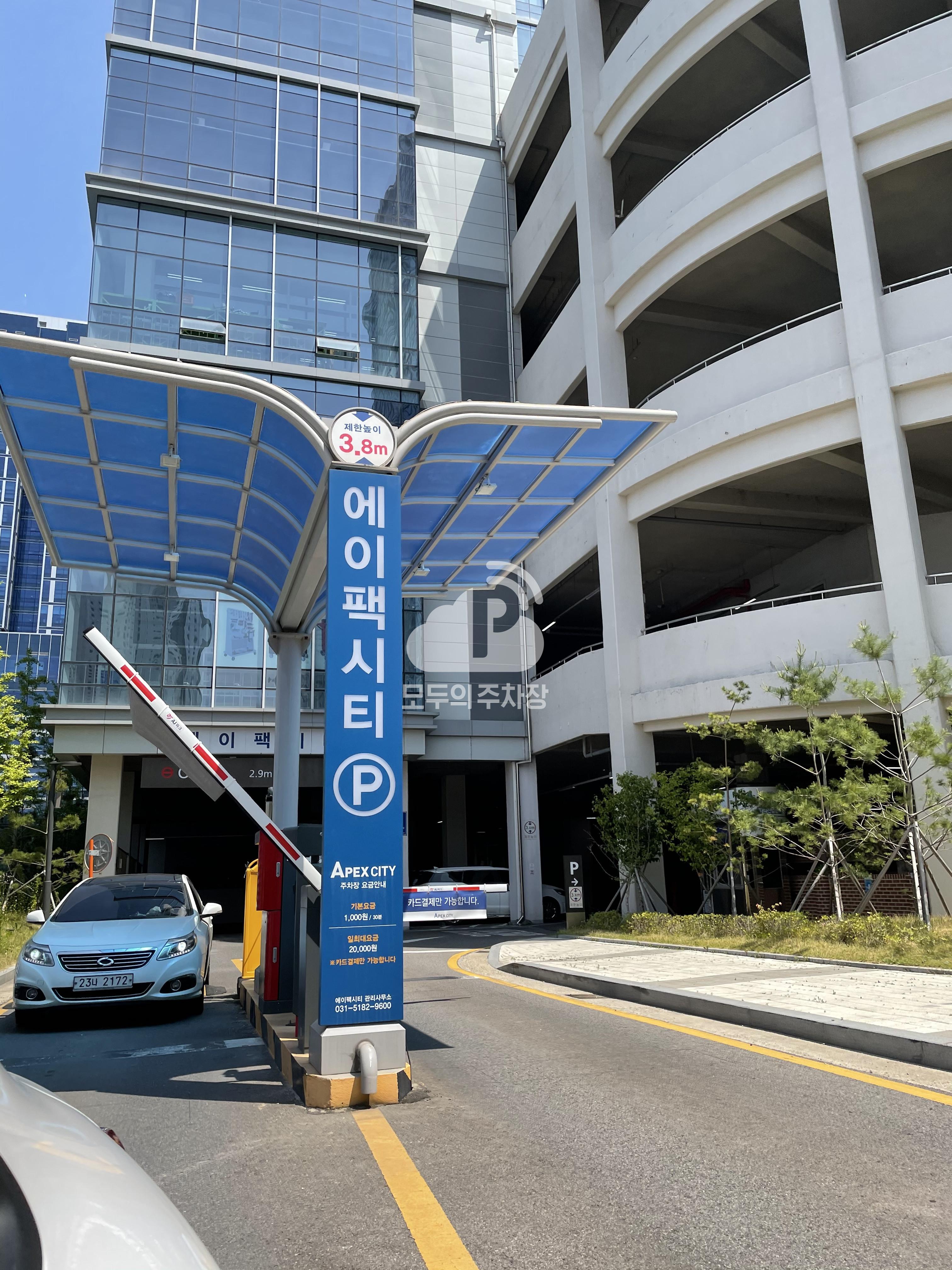 에이팩시티 민영 주차장 이미지 1