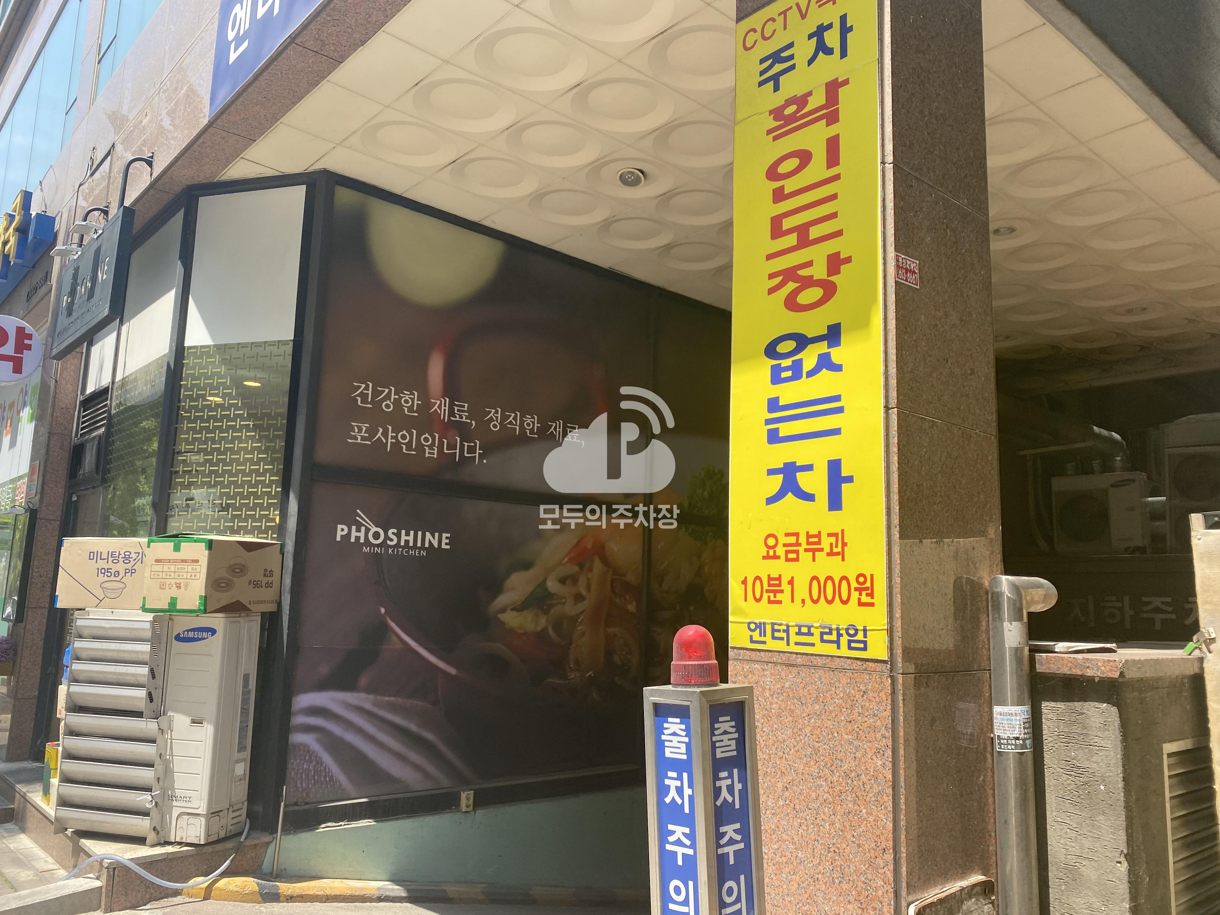 엔터프라임 민영 주차장 이미지 2