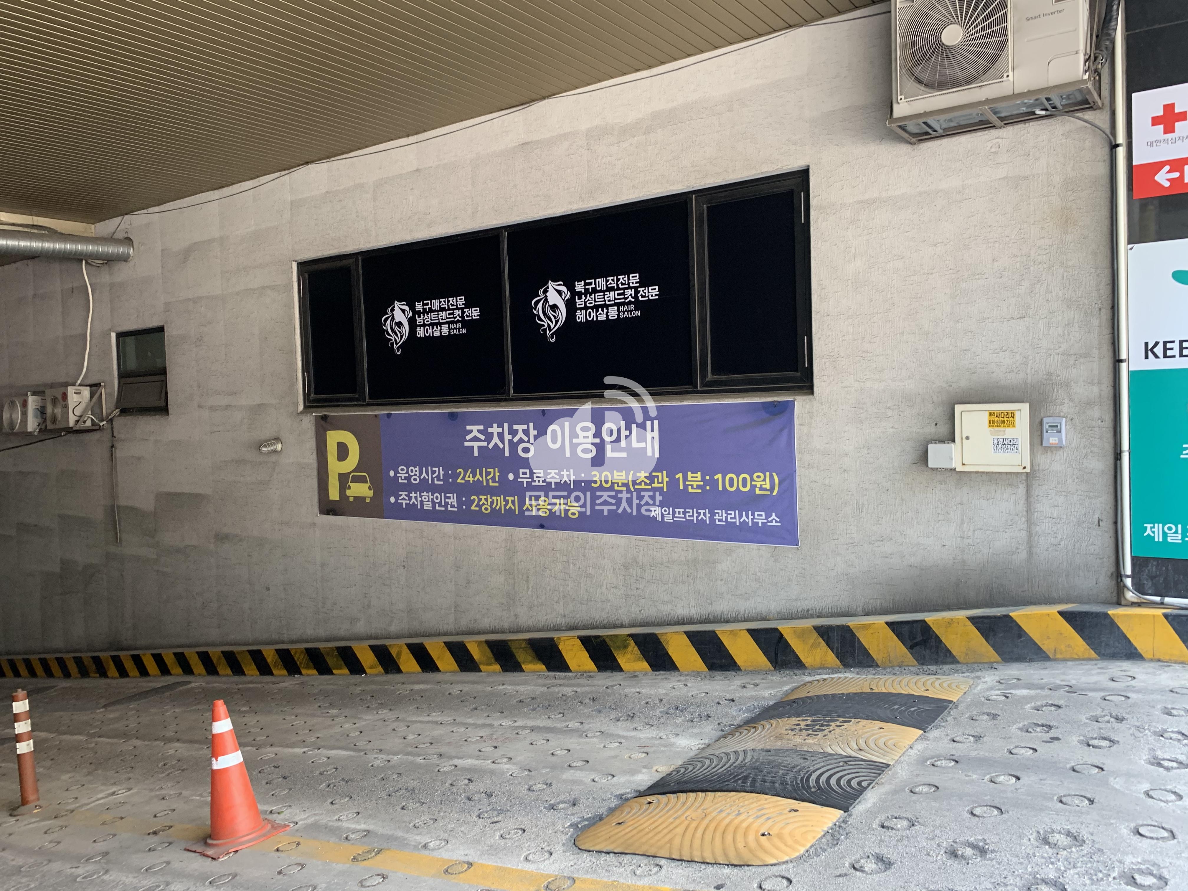 동탄 제일프라자 민영 주차장 이미지 1