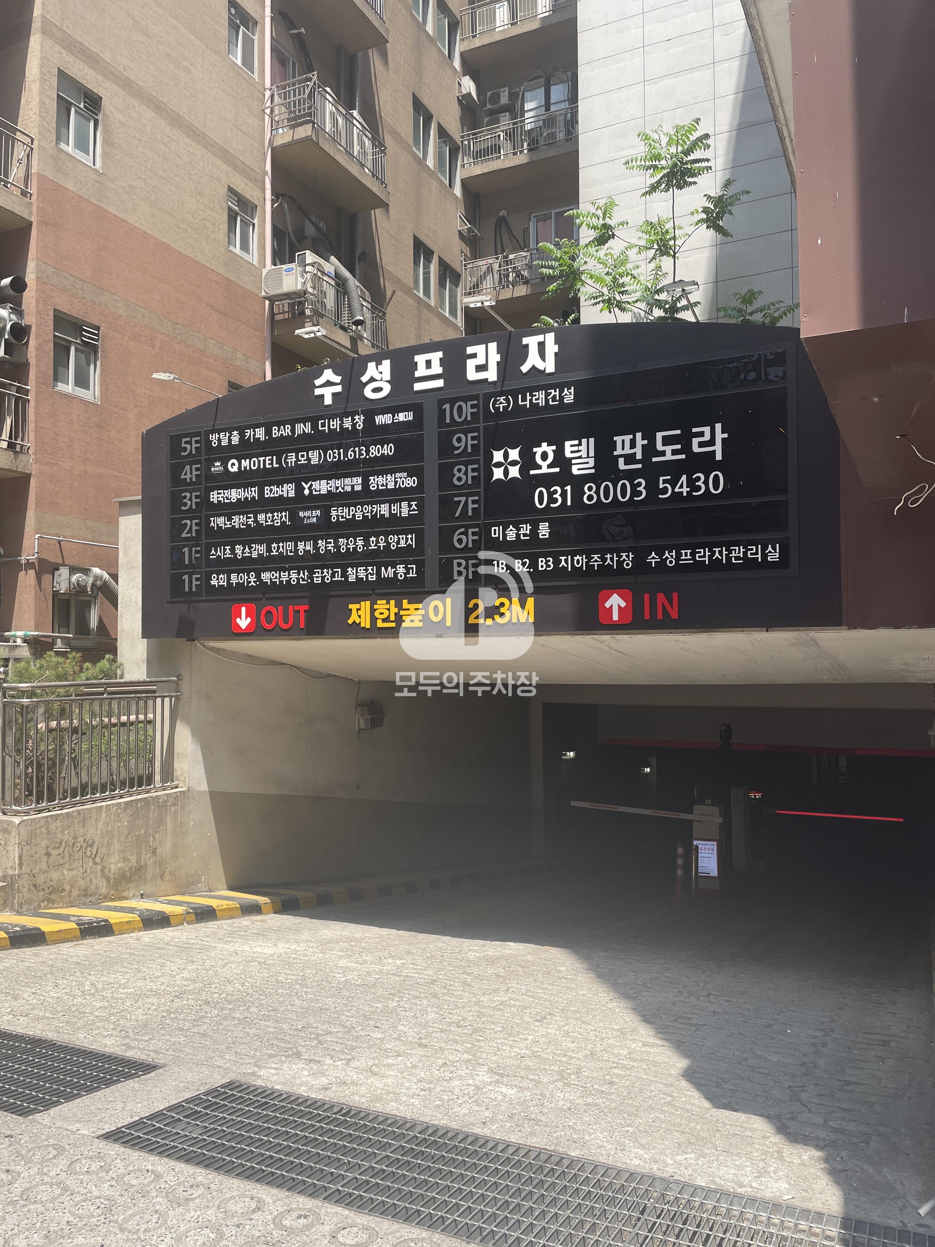 수성프라자 민영 주차장 이미지 2