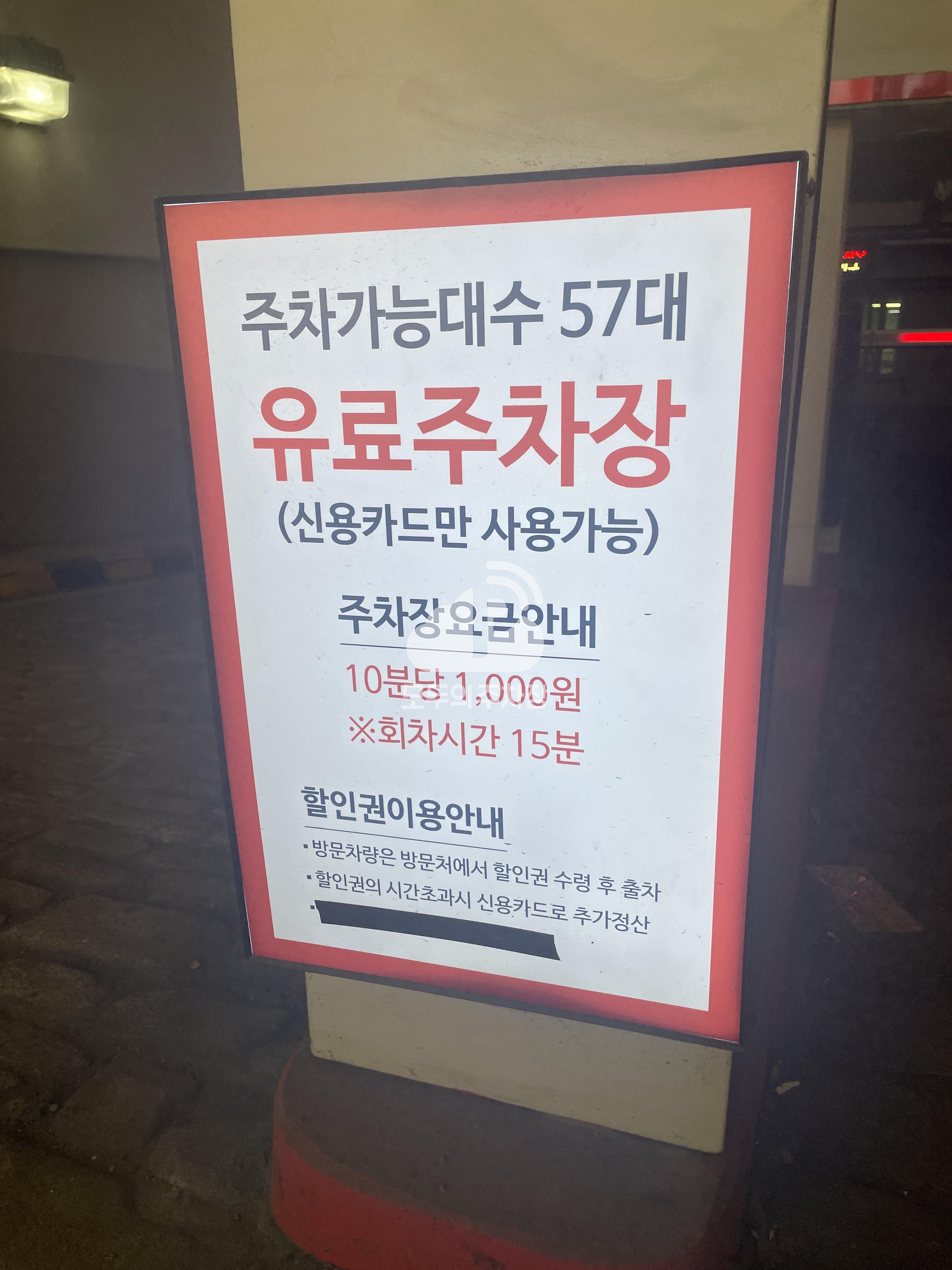수성프라자 민영 주차장 이미지 1