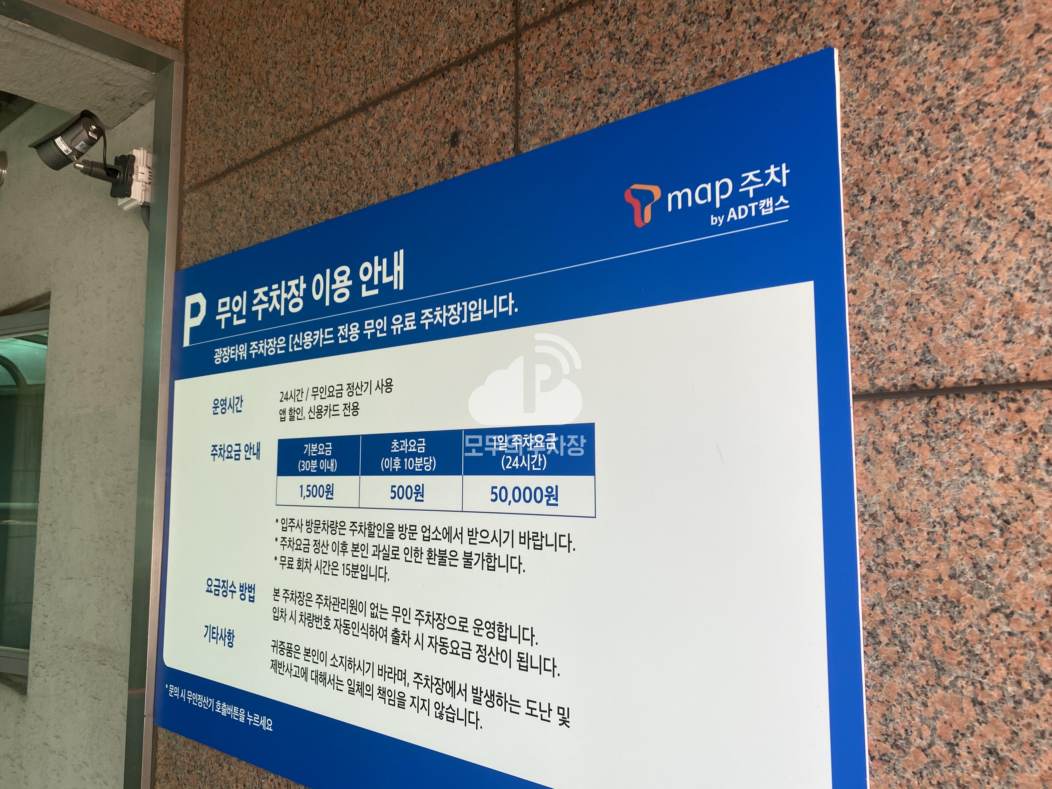 Tmap주차 광장타워 주차장 이미지 2