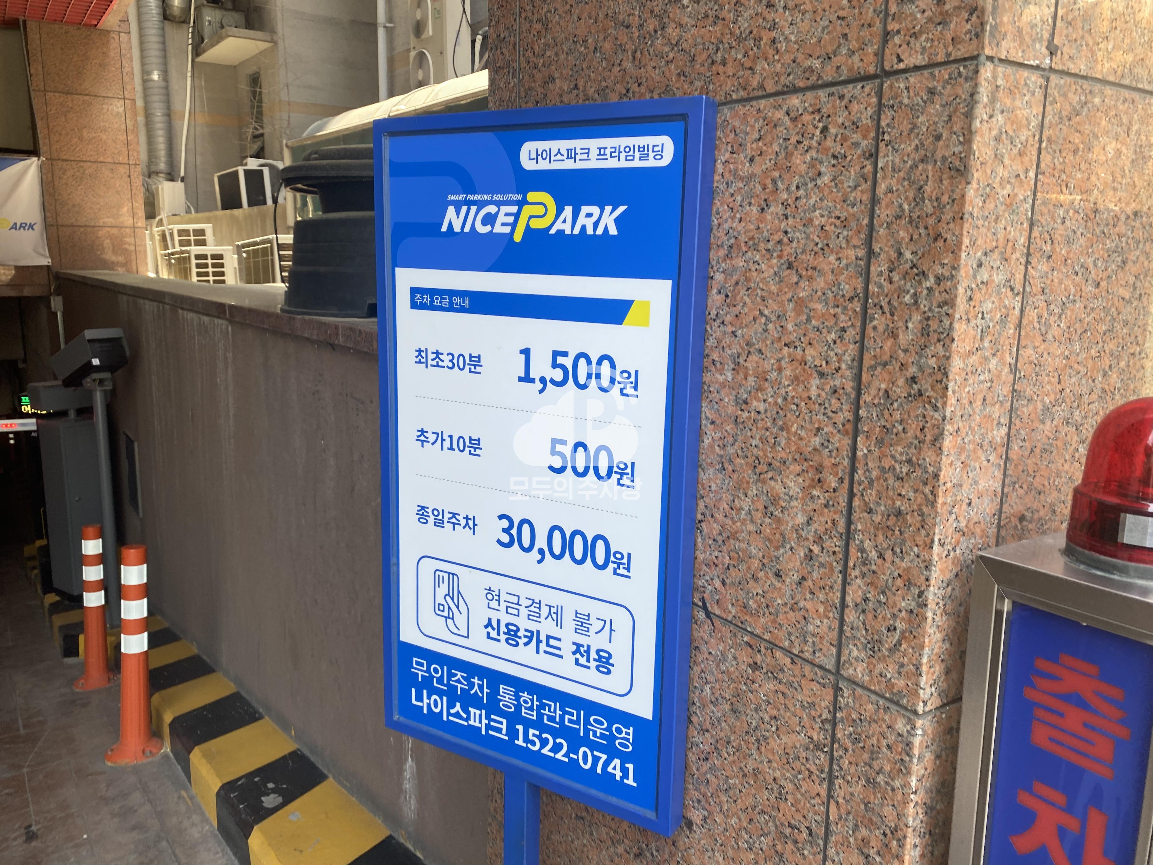 나이스파크 동탄 프라임빌딩 주차장 이미지 2