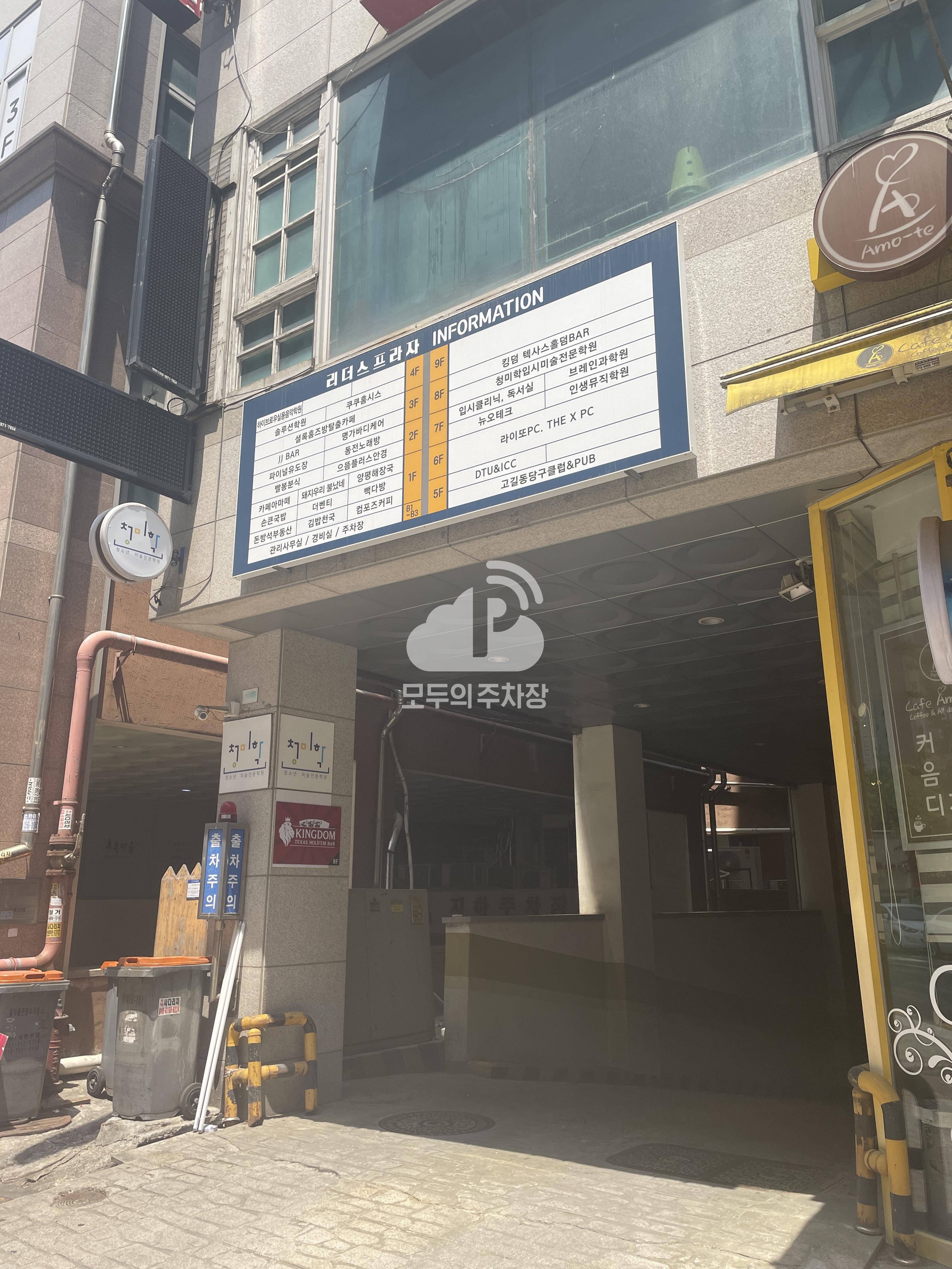 나이스파크 동탄 리더스프라자 주차장 이미지 2