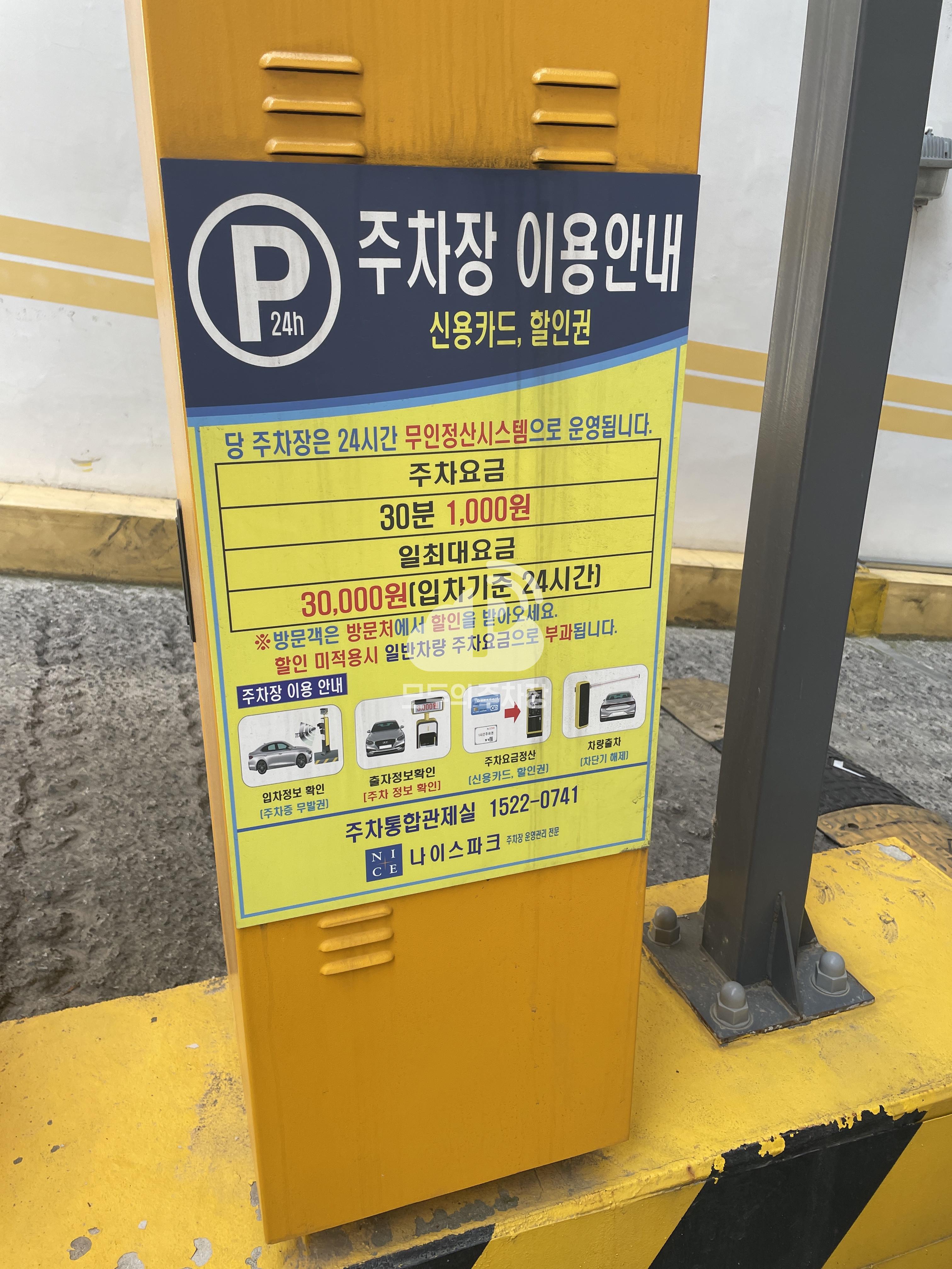 훼미리프라자 민영 주차장 이미지 1