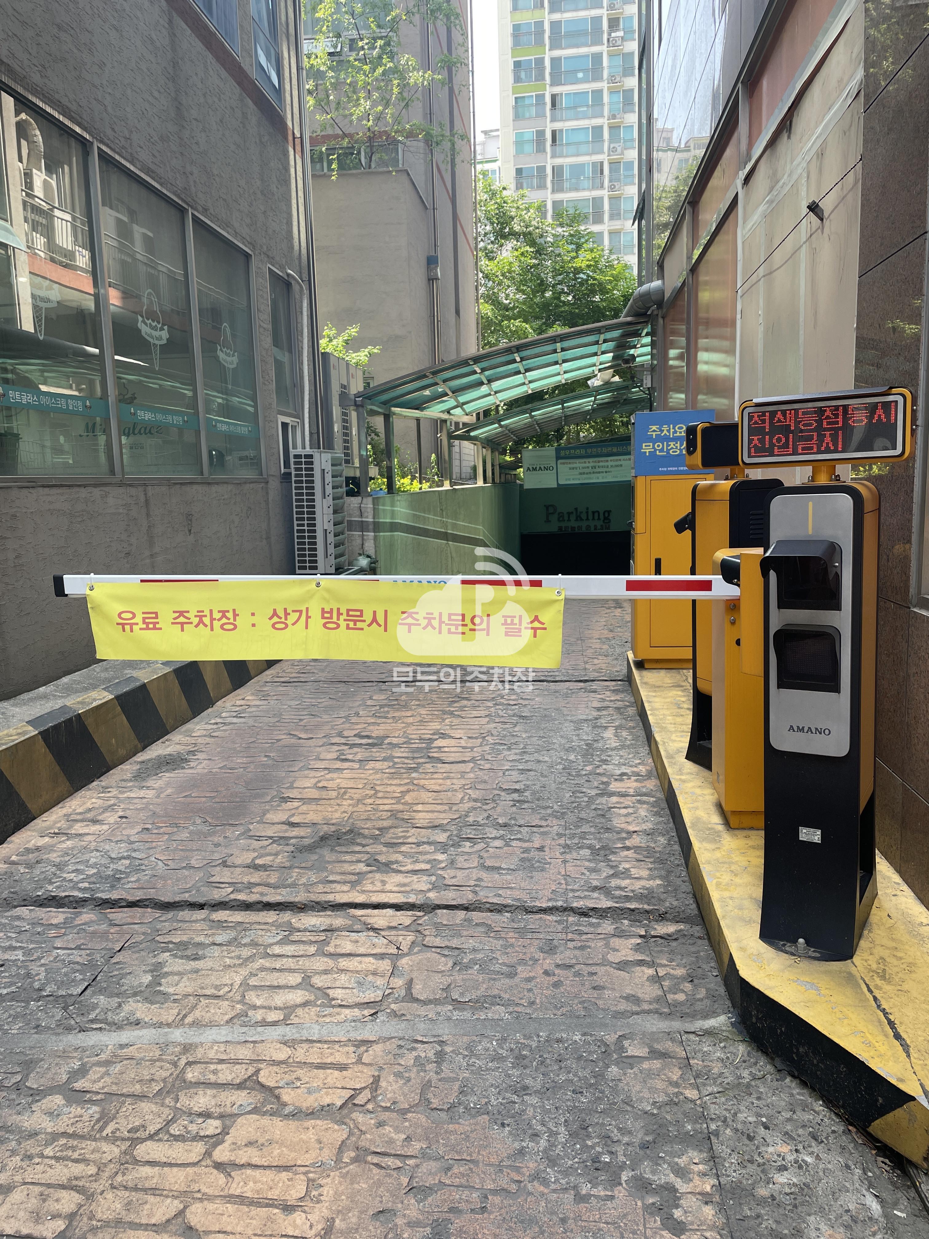 아마노 성우프라자 주차장 이미지 2