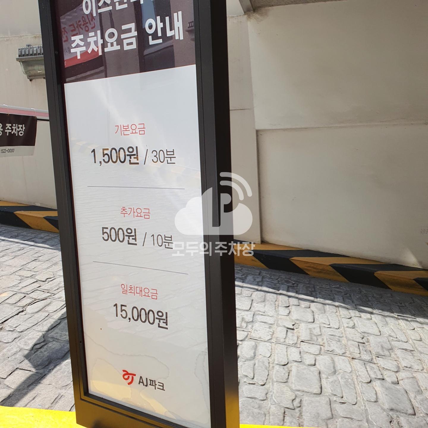 이스턴타워 민영 주차장 이미지 2