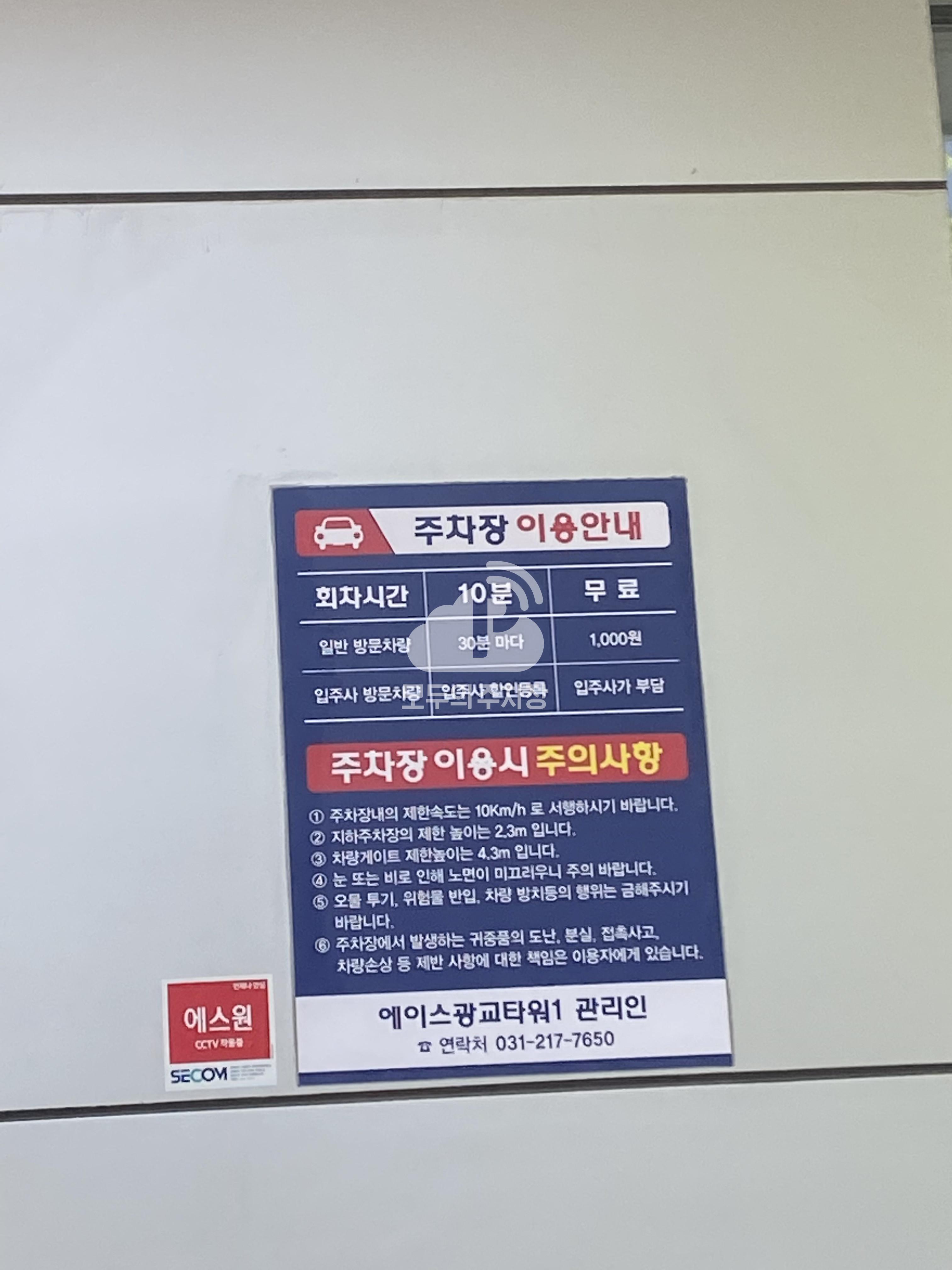 에이스광교타워1차 민영 주차장 이미지 2