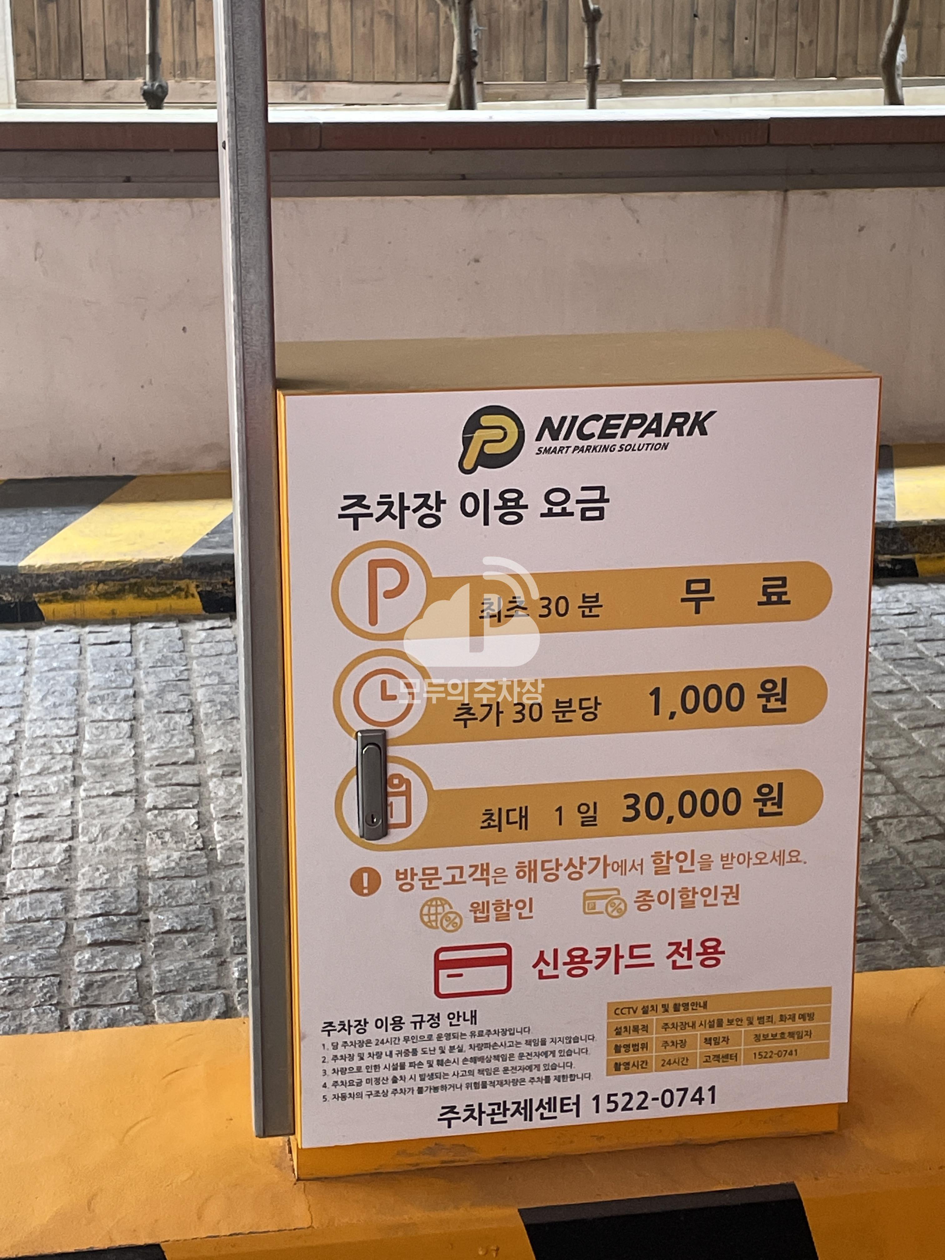 광교데시앙루브오피스텔 민영 주차장 이미지 1