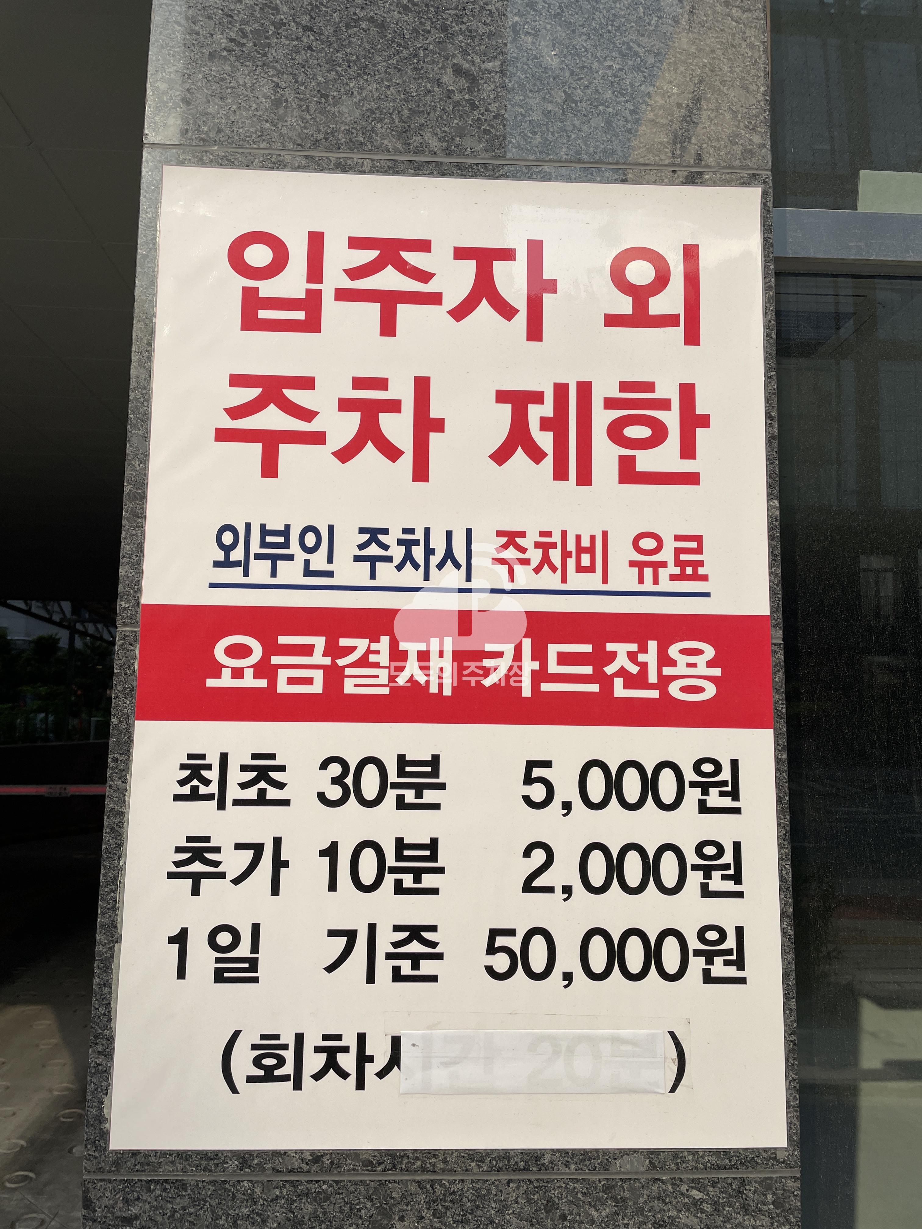 윈빌딩 민영 주차장 이미지 2