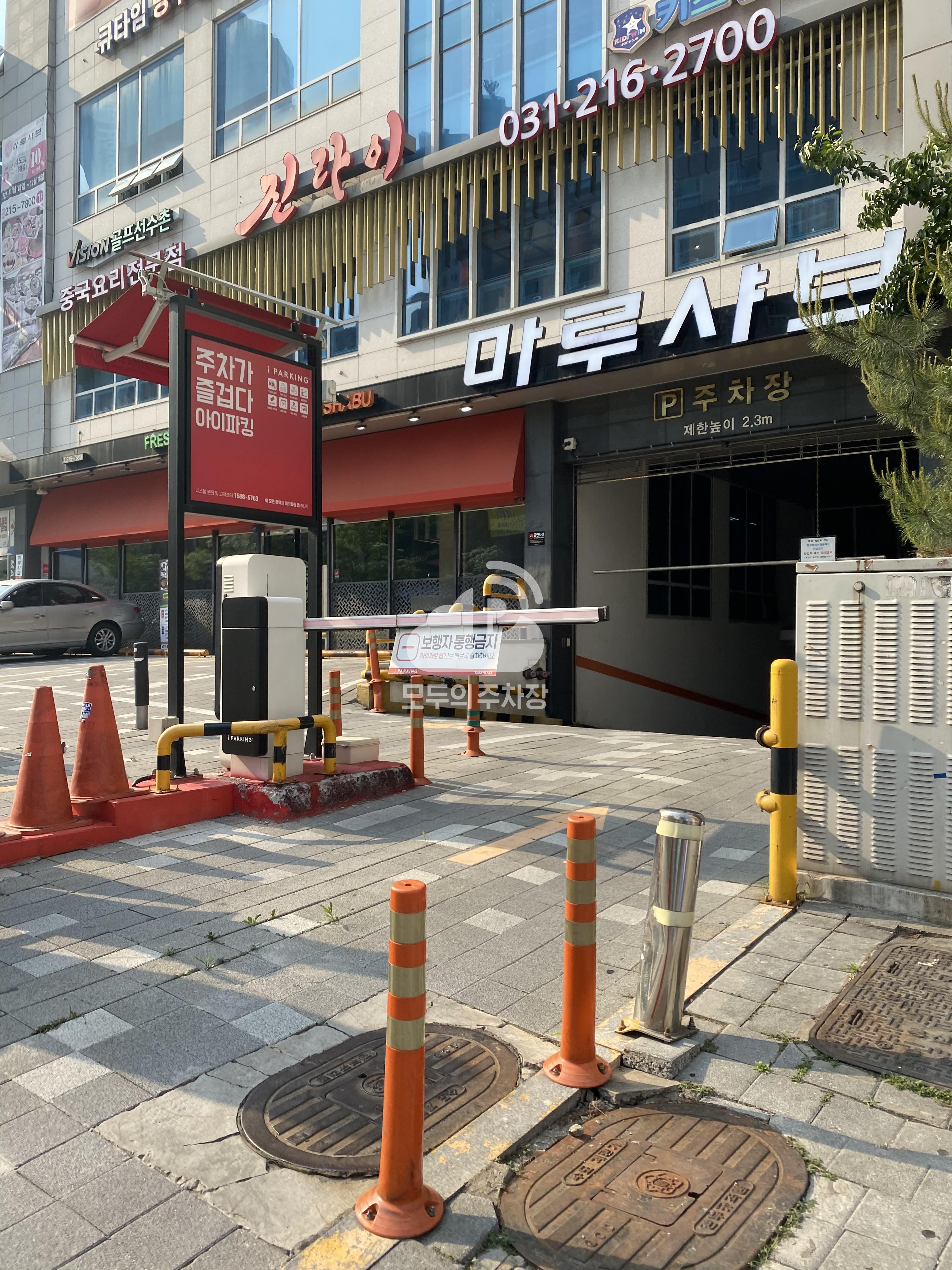삼중프라자 민영 주차장 이미지 1