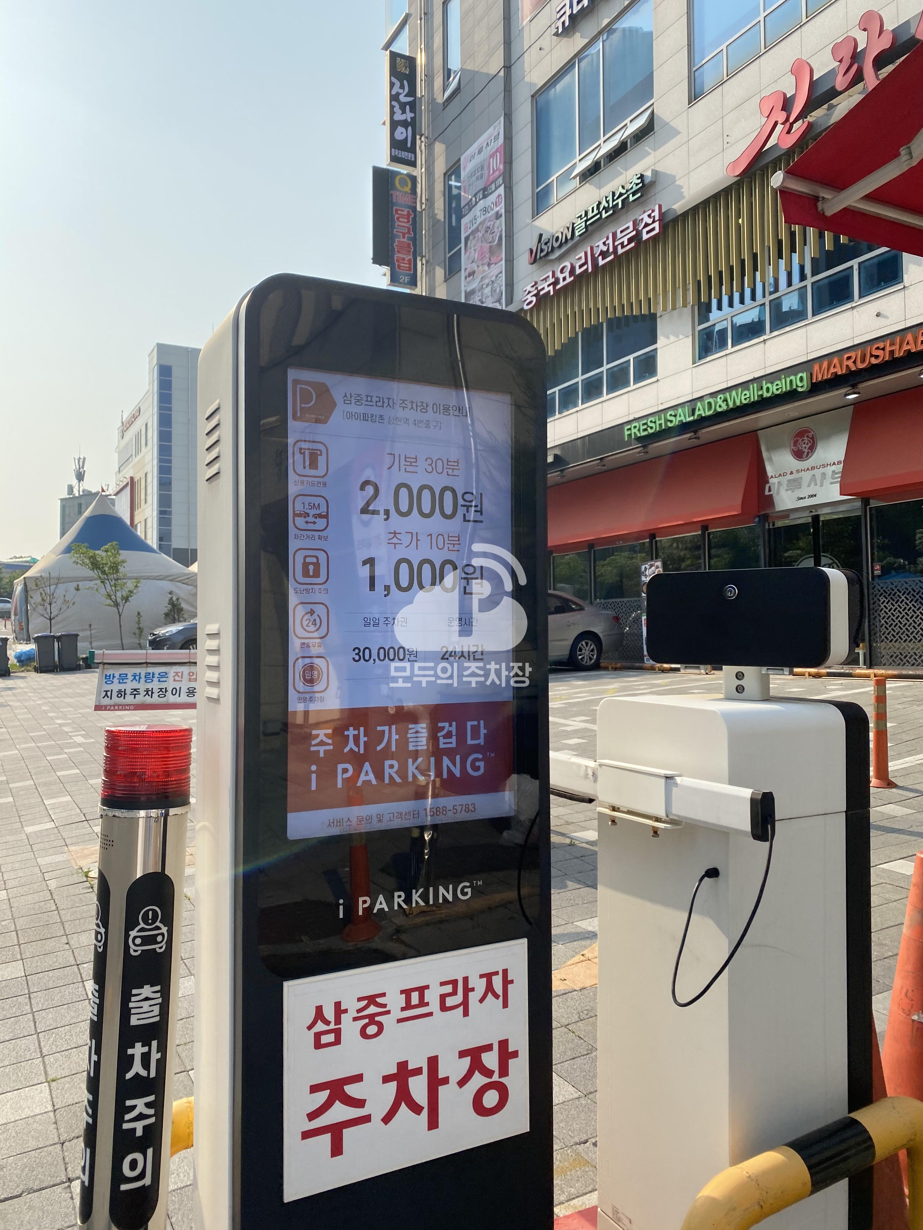 삼중프라자 민영 주차장 이미지 2