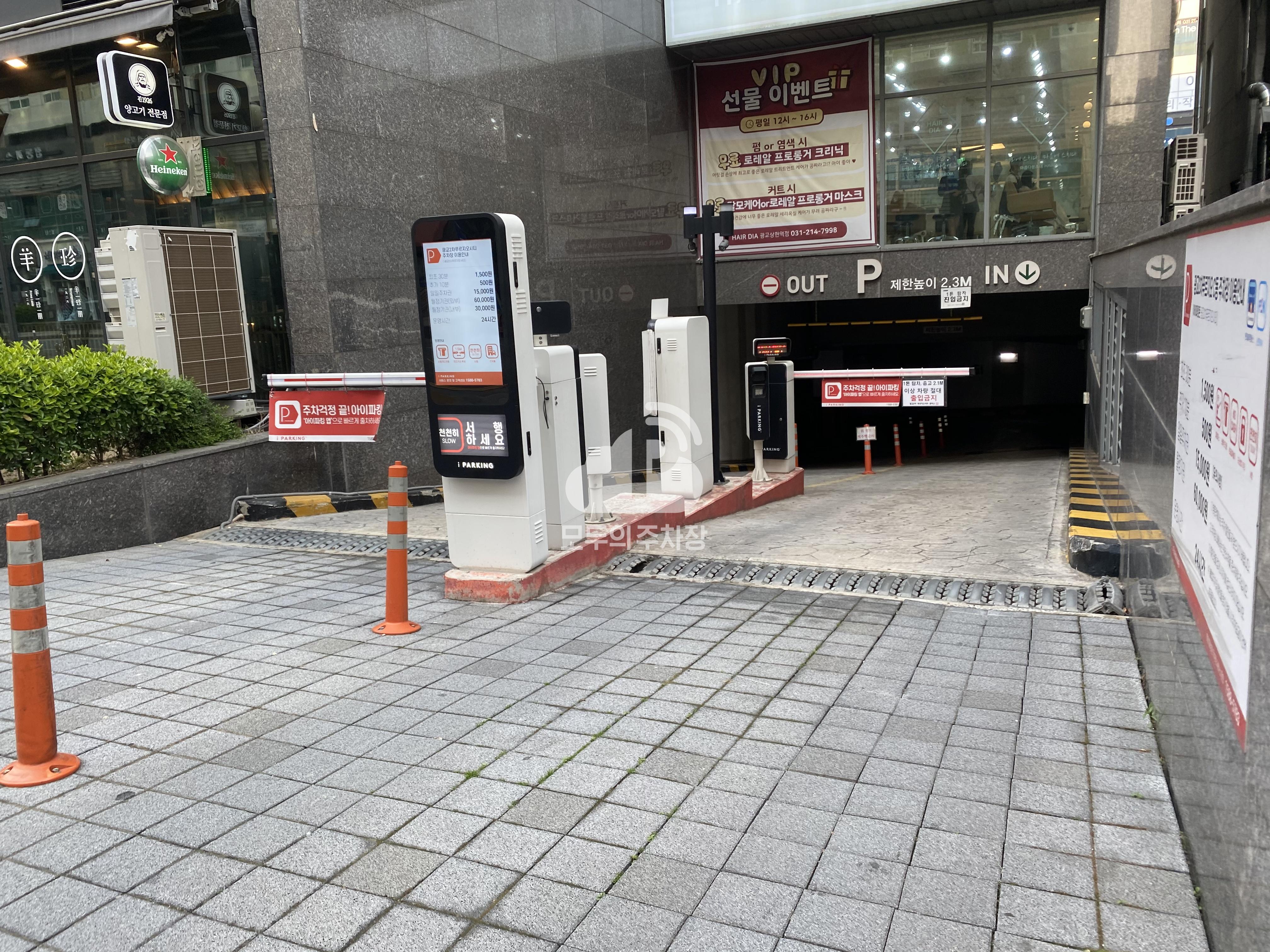 광교푸르지고시티2차 민영 주차장 이미지 1