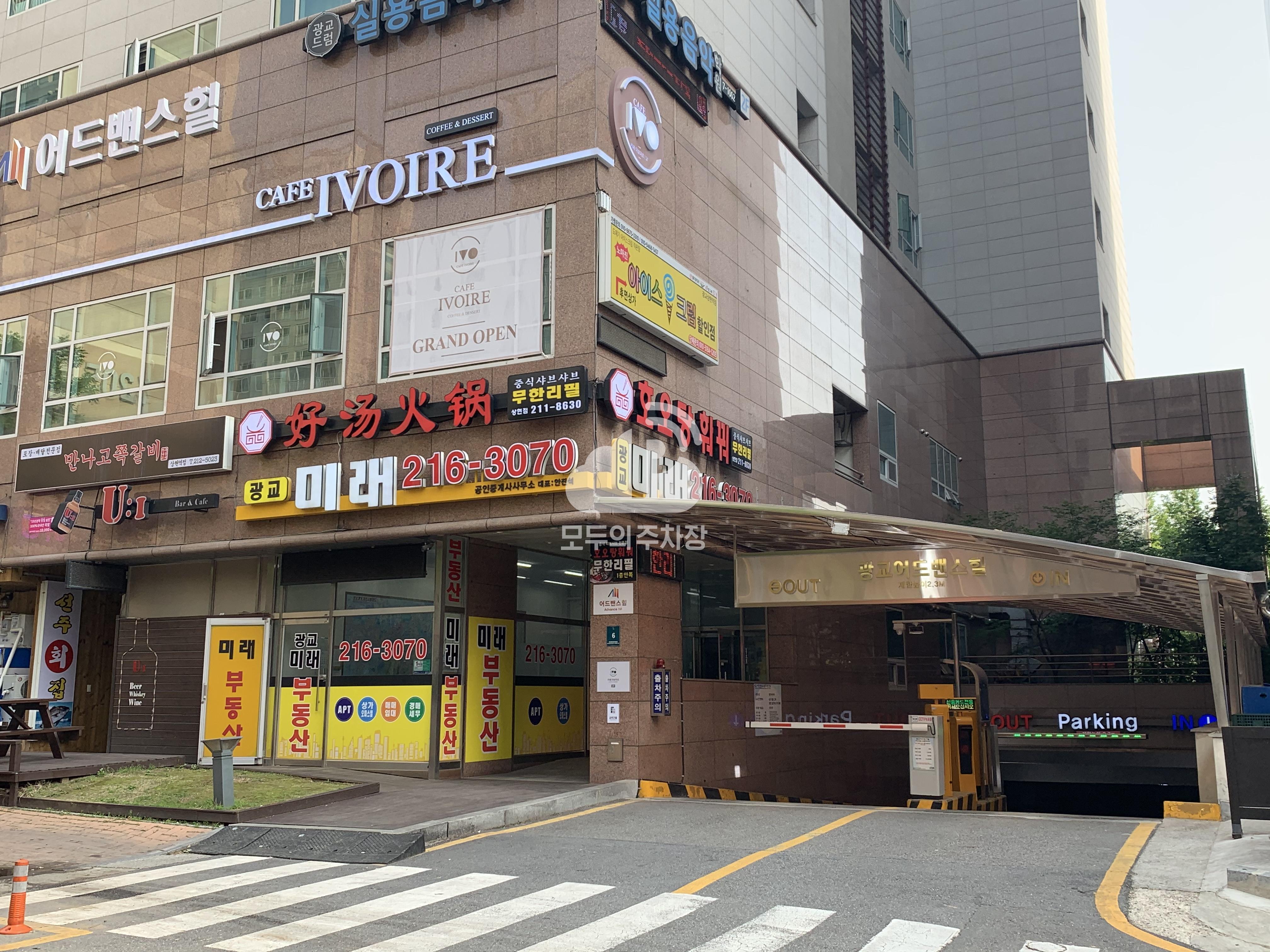 광교어드밴스힐 민영 주차장 이미지 2