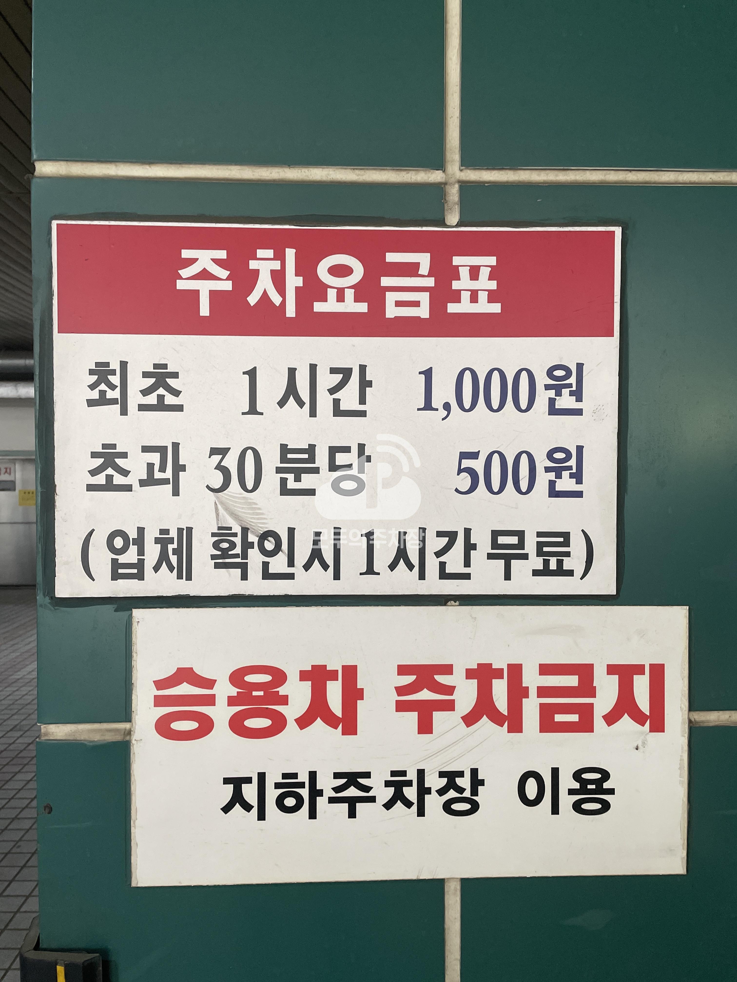 FANTOM 민영 주차장 이미지 1