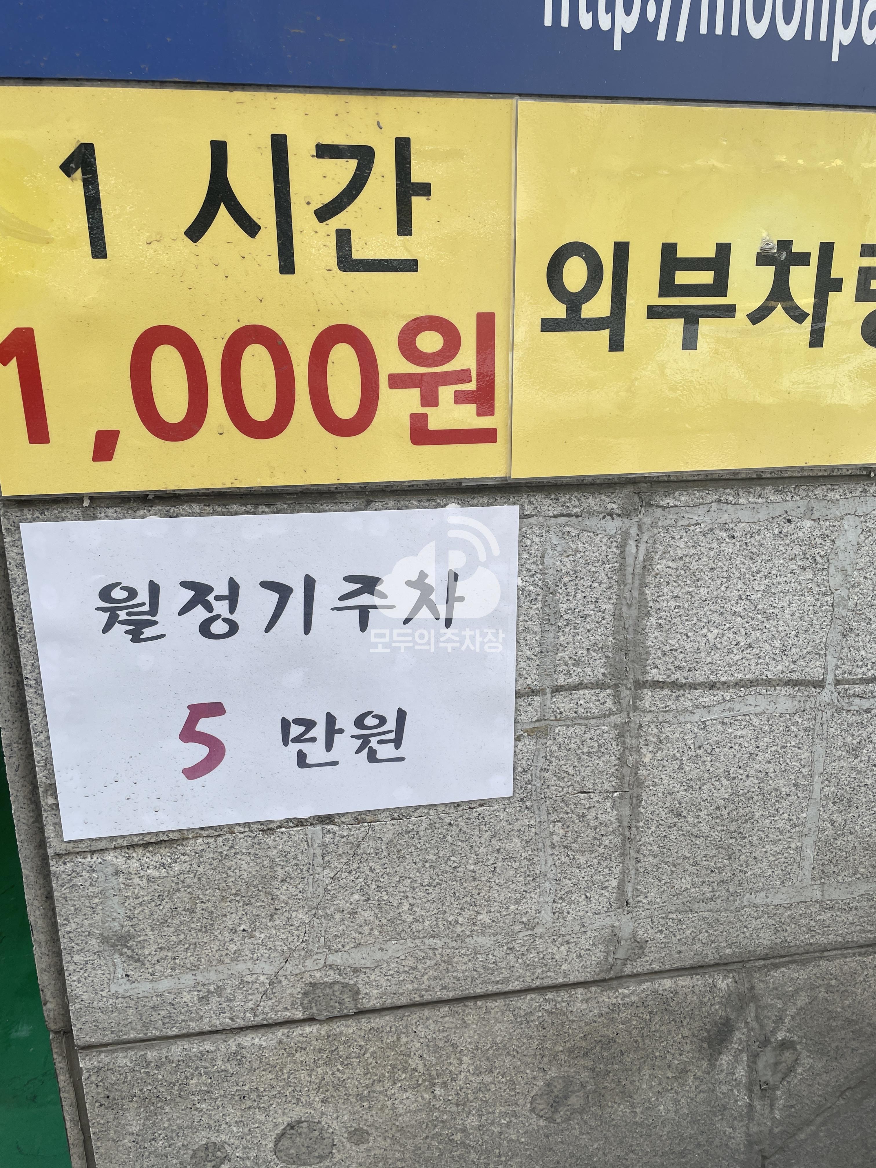 그랜드프라자 민영 주차장 이미지 2