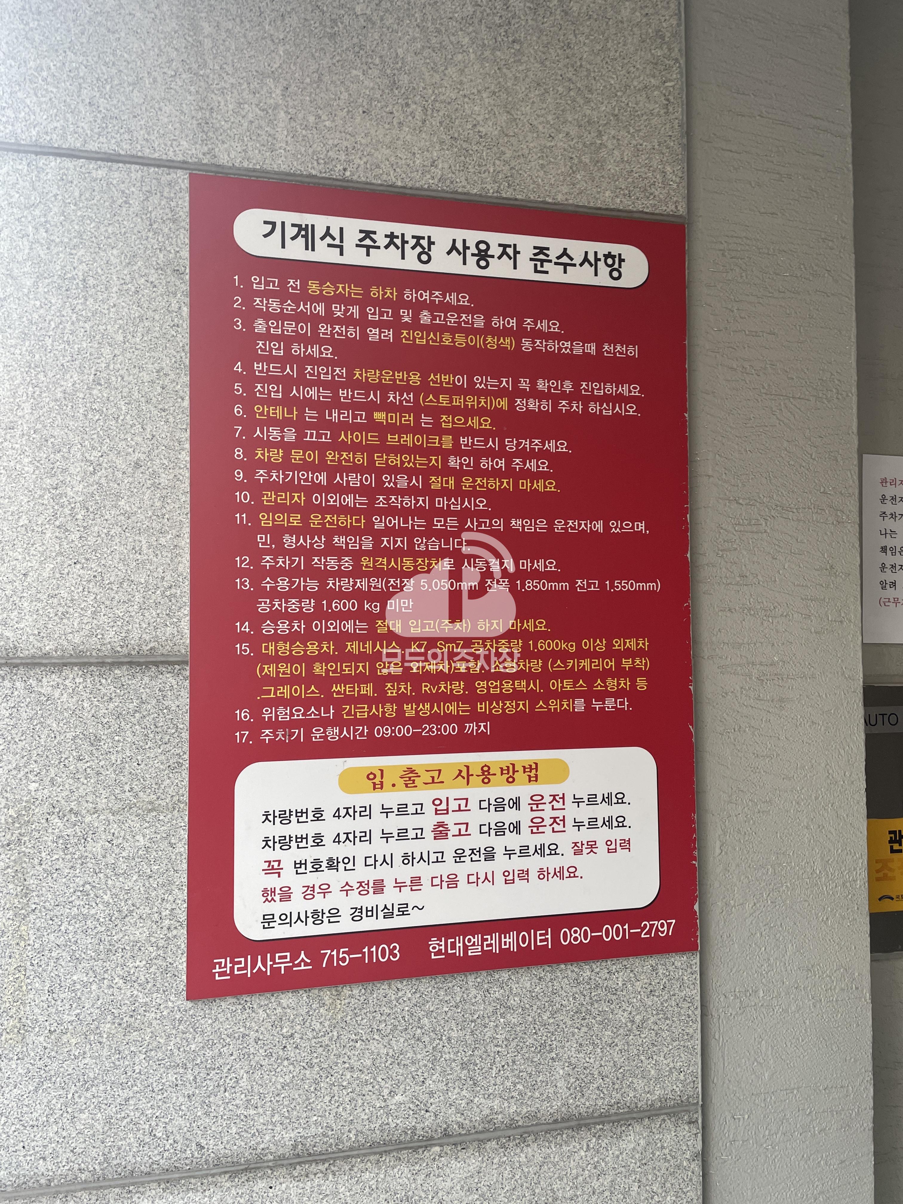 킨앤컴퍼니 민영 주차장 이미지 1