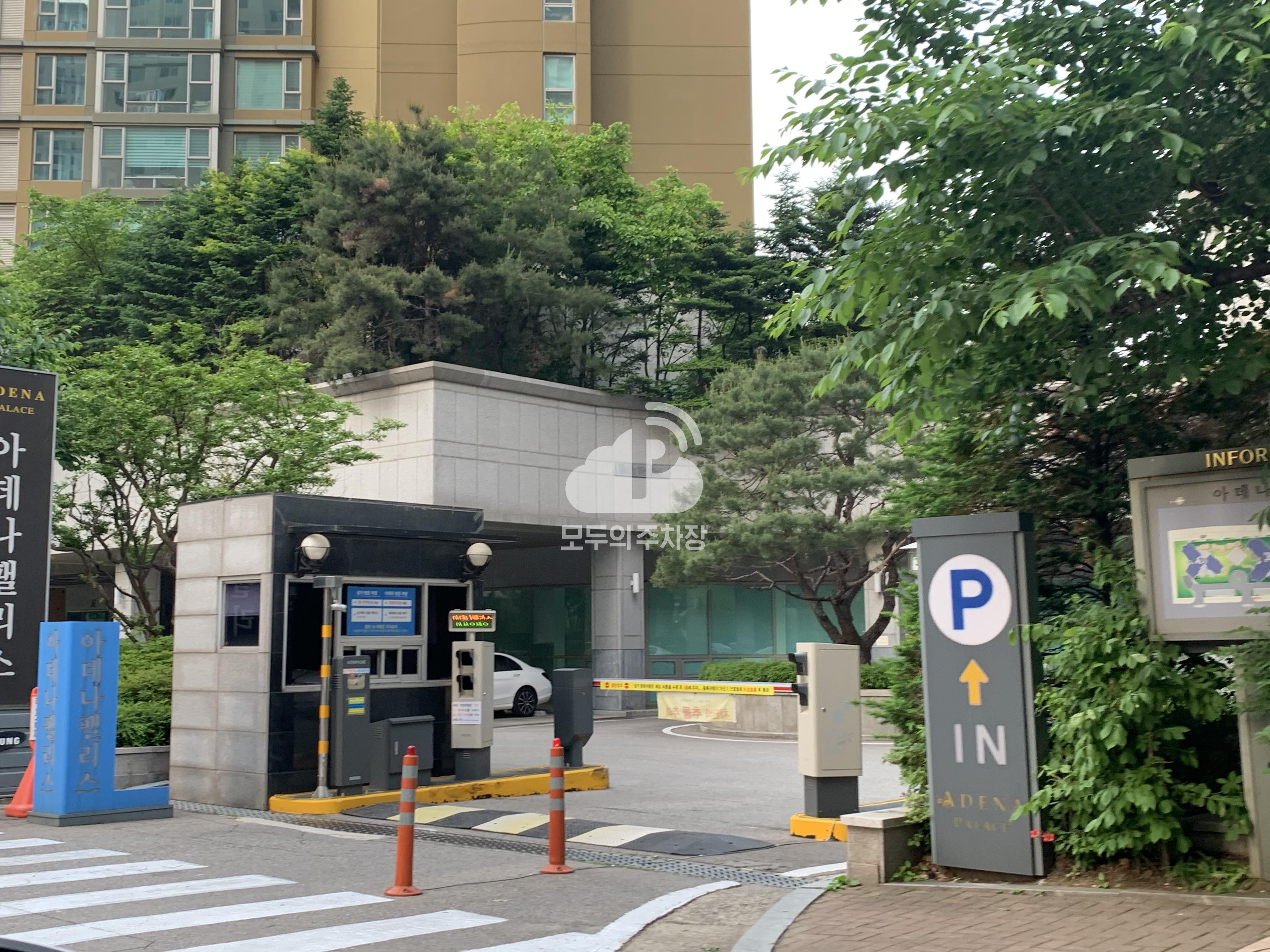 아테나팰리스 민영 주차장 이미지 3