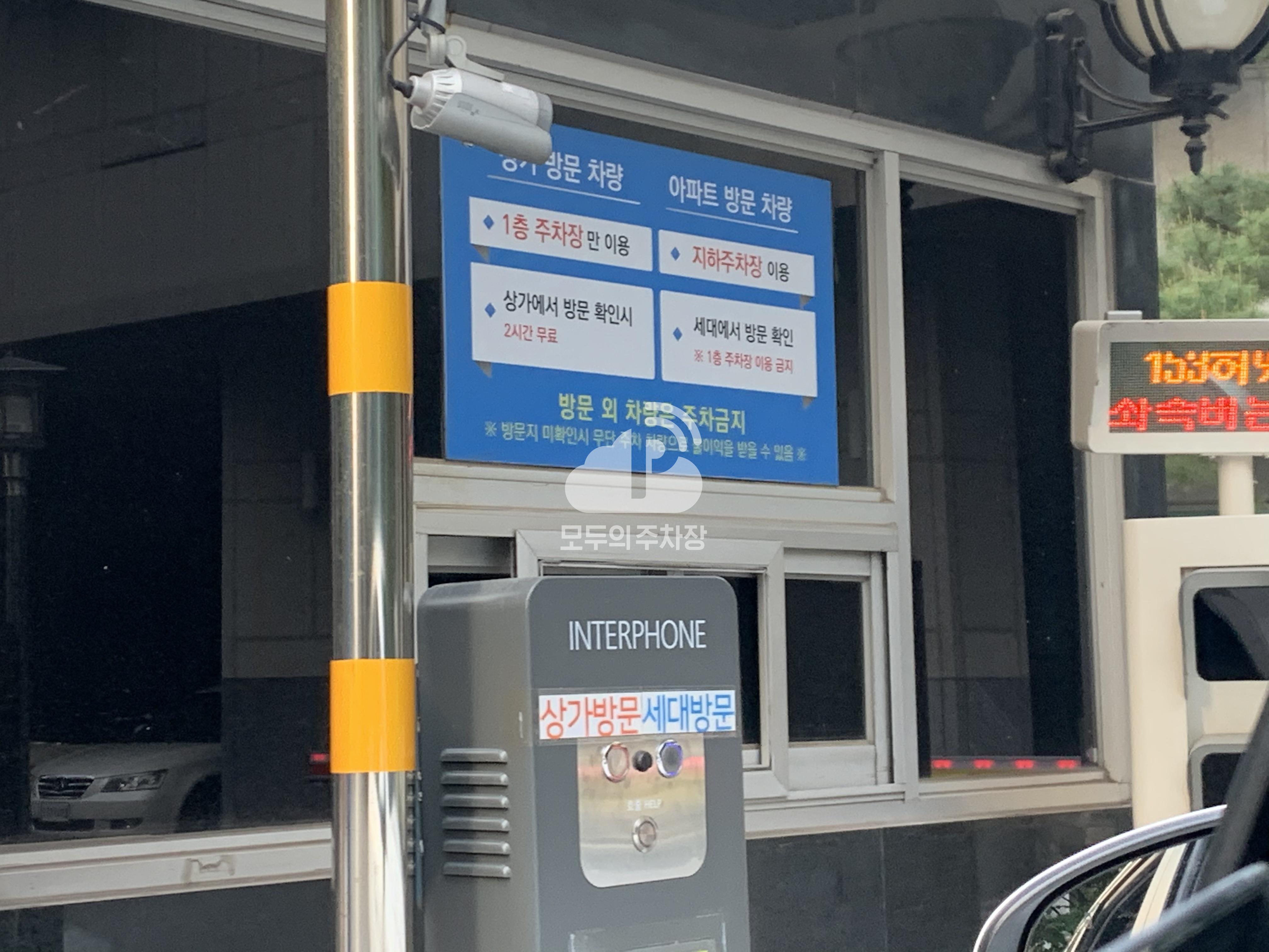 아테나팰리스 민영 주차장 이미지 2