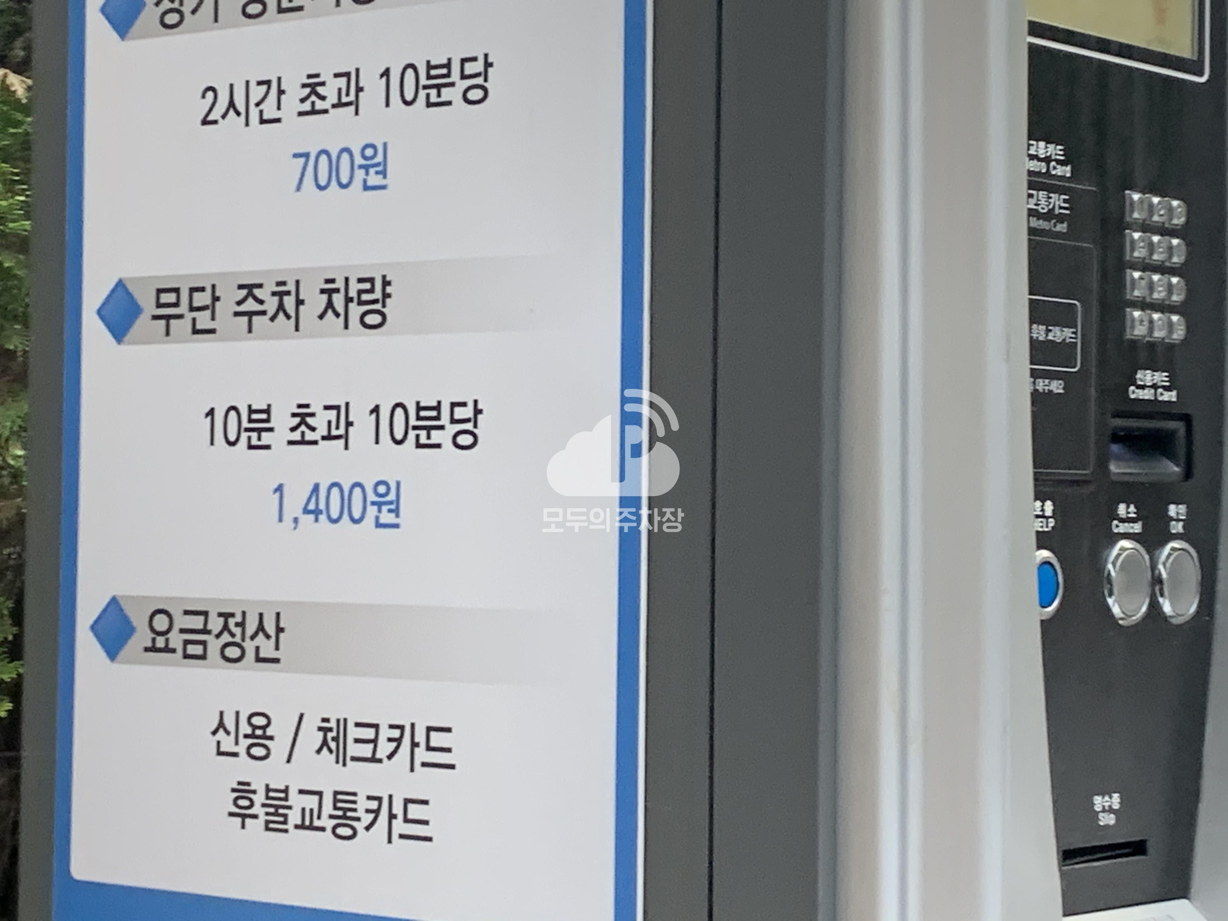 아테나팰리스 민영 주차장 이미지 1