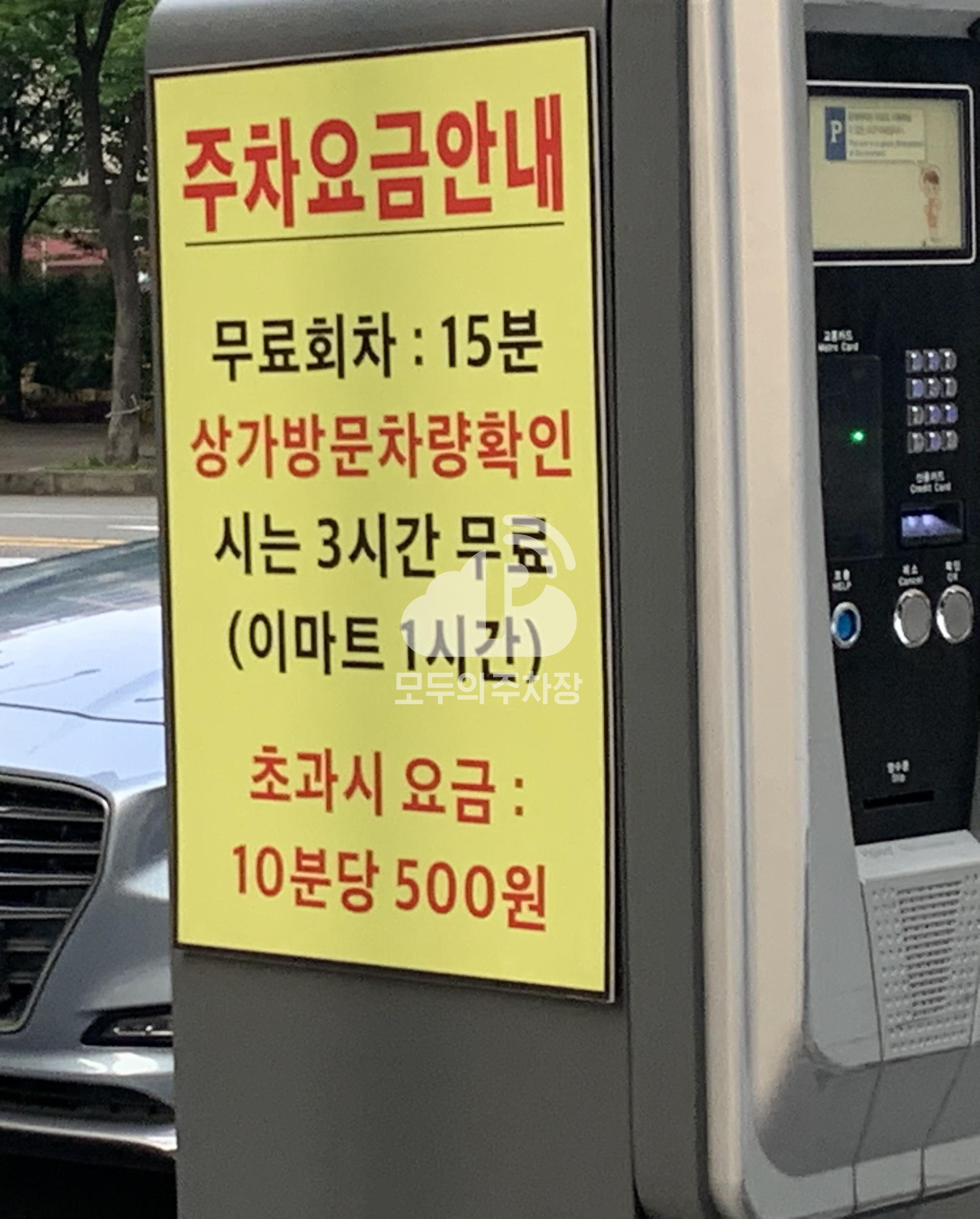 삼성아데나루체 민영 주차장 이미지 2