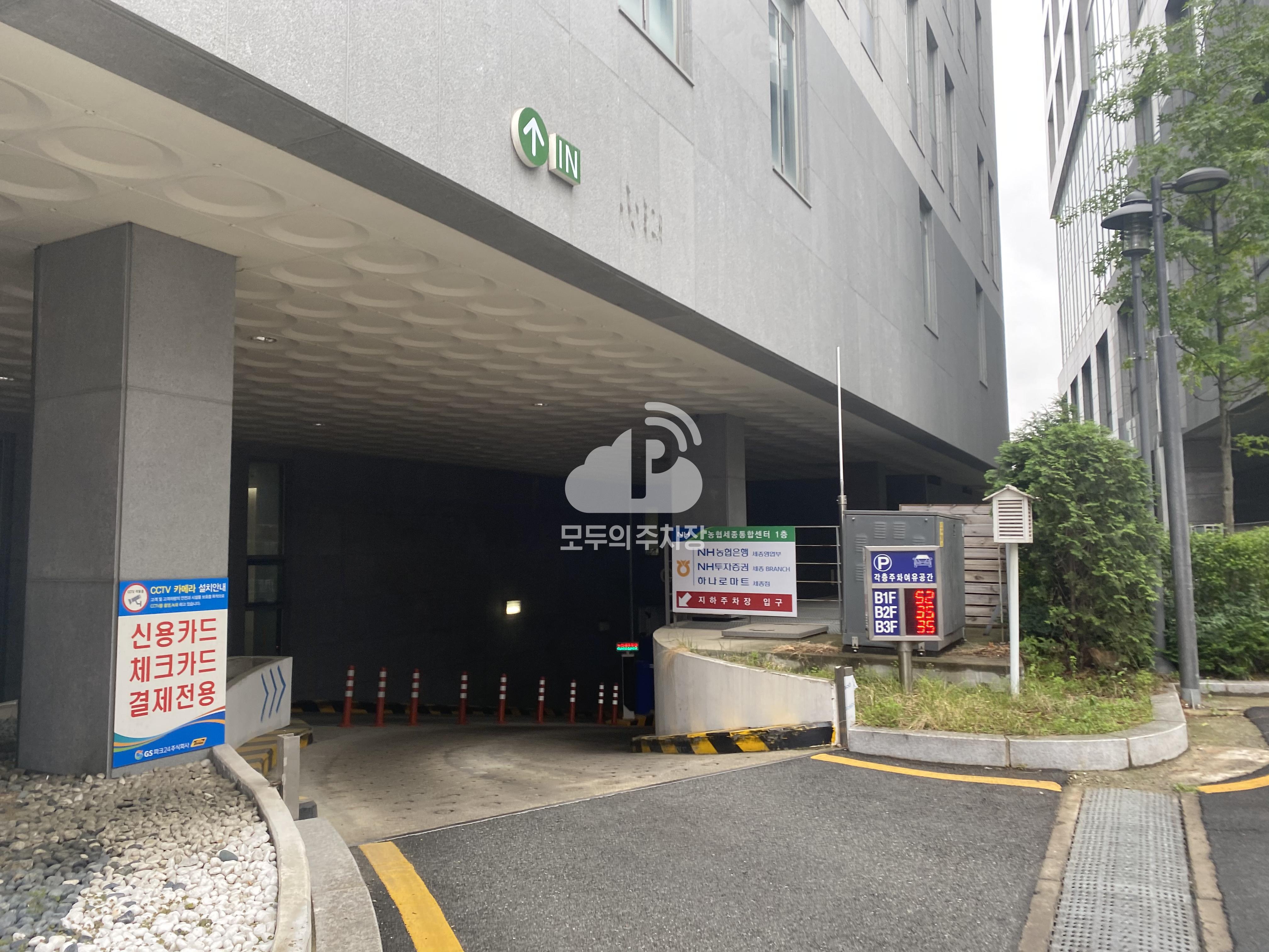 케이엠파크 농협세종통합센터 주차장 이미지 1
