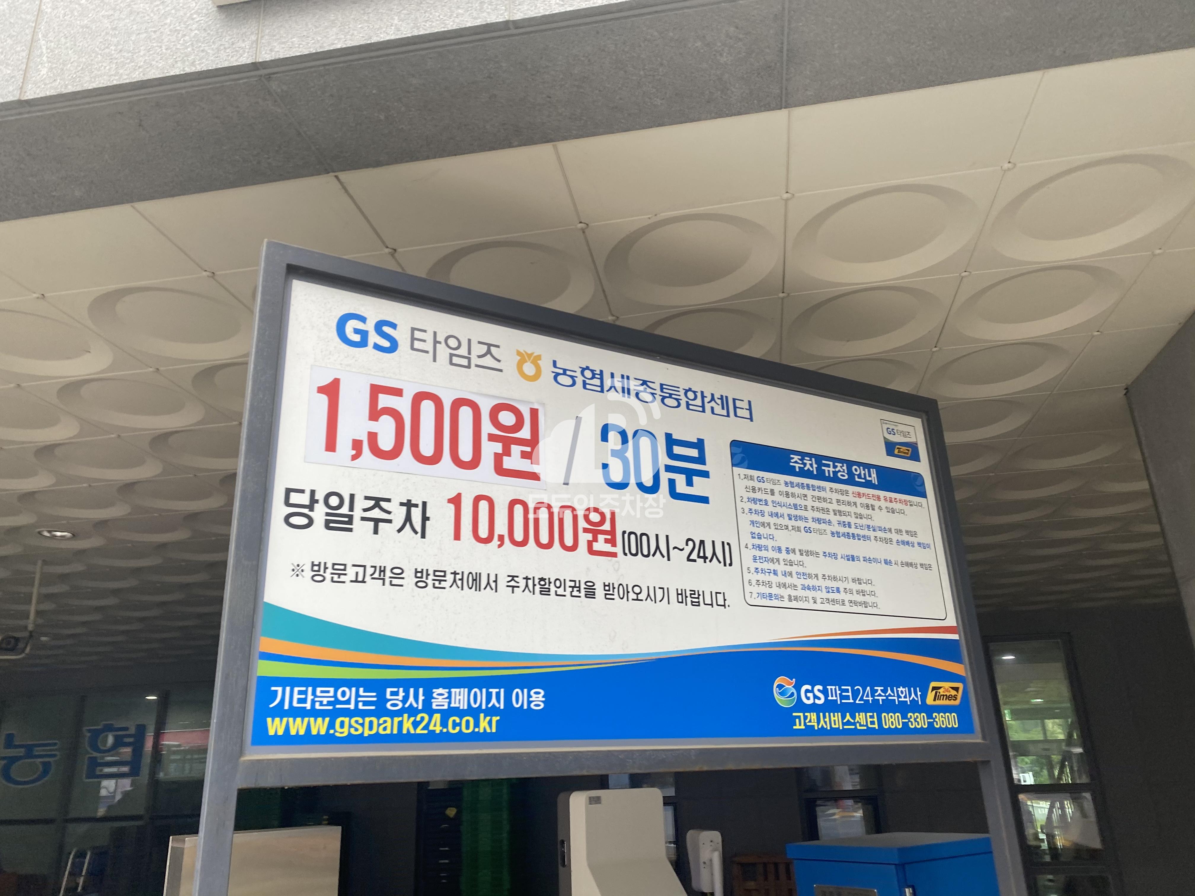 케이엠파크 농협세종통합센터 주차장 이미지 2